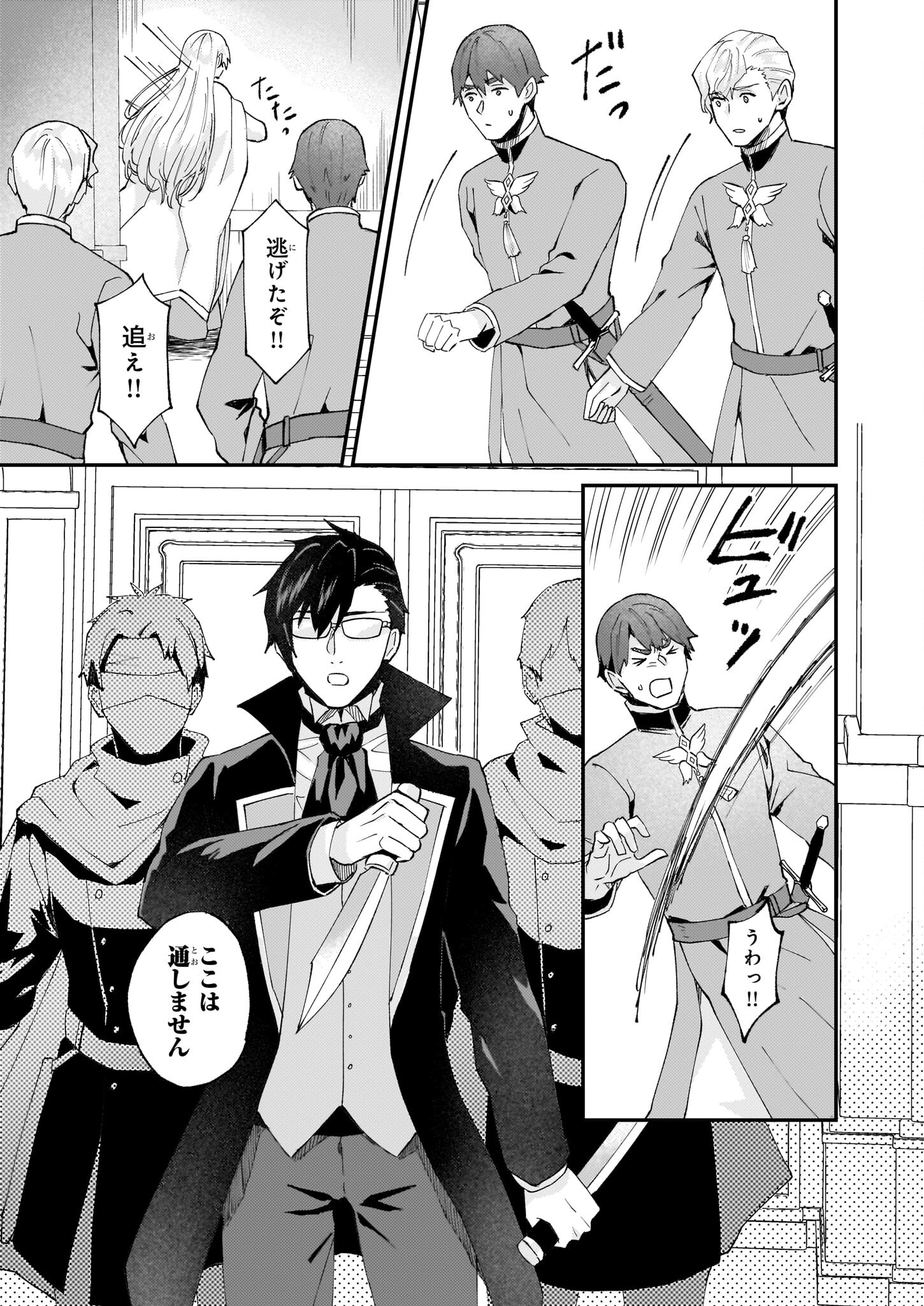 IMOUTO NI FIANSE O YUZURE TO IWA REMASHITA SAIKYOU NO RYU NI KINIIRA RETE MASAKANO OKOKU NOTTORI? - raw - Chapter 46 - https://jpdd.ccdd.to/JPDD/imoutonifianseoyuzuretoiwaremashitasaikyounoryunikiniiraretemasakanookokunottori/245501/0qatbdrusmn.jpg