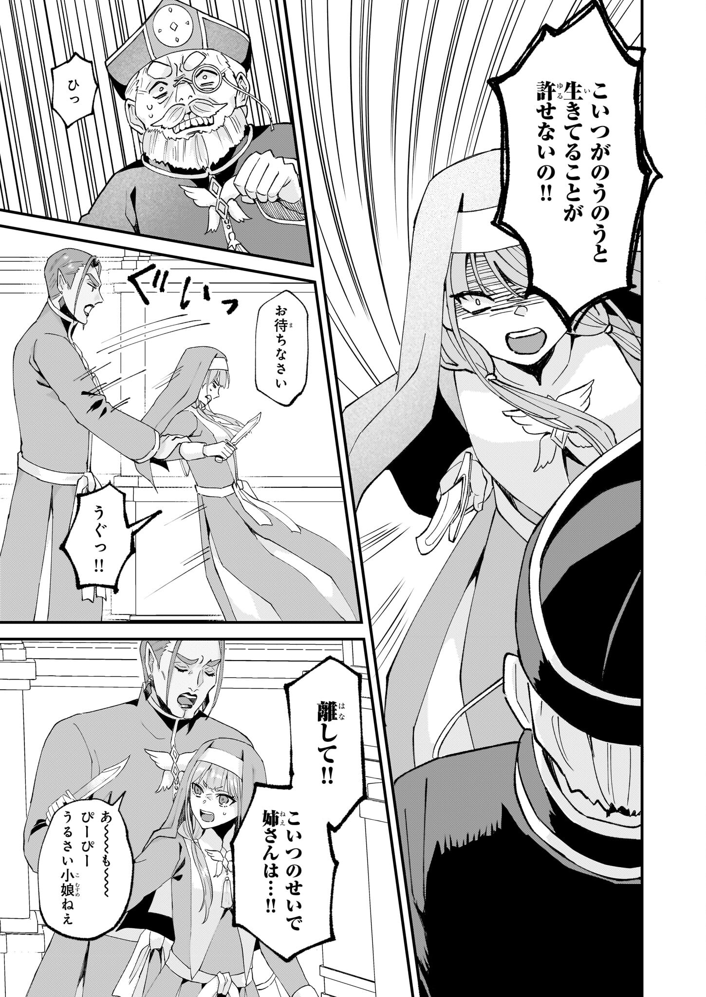 IMOUTO NI FIANSE O YUZURE TO IWA REMASHITA SAIKYOU NO RYU NI KINIIRA RETE MASAKANO OKOKU NOTTORI? - raw - Chapter 46 - https://jpdd.ccdd.to/JPDD/imoutonifianseoyuzuretoiwaremashitasaikyounoryunikiniiraretemasakanookokunottori/245501/10wpibofzus.jpg