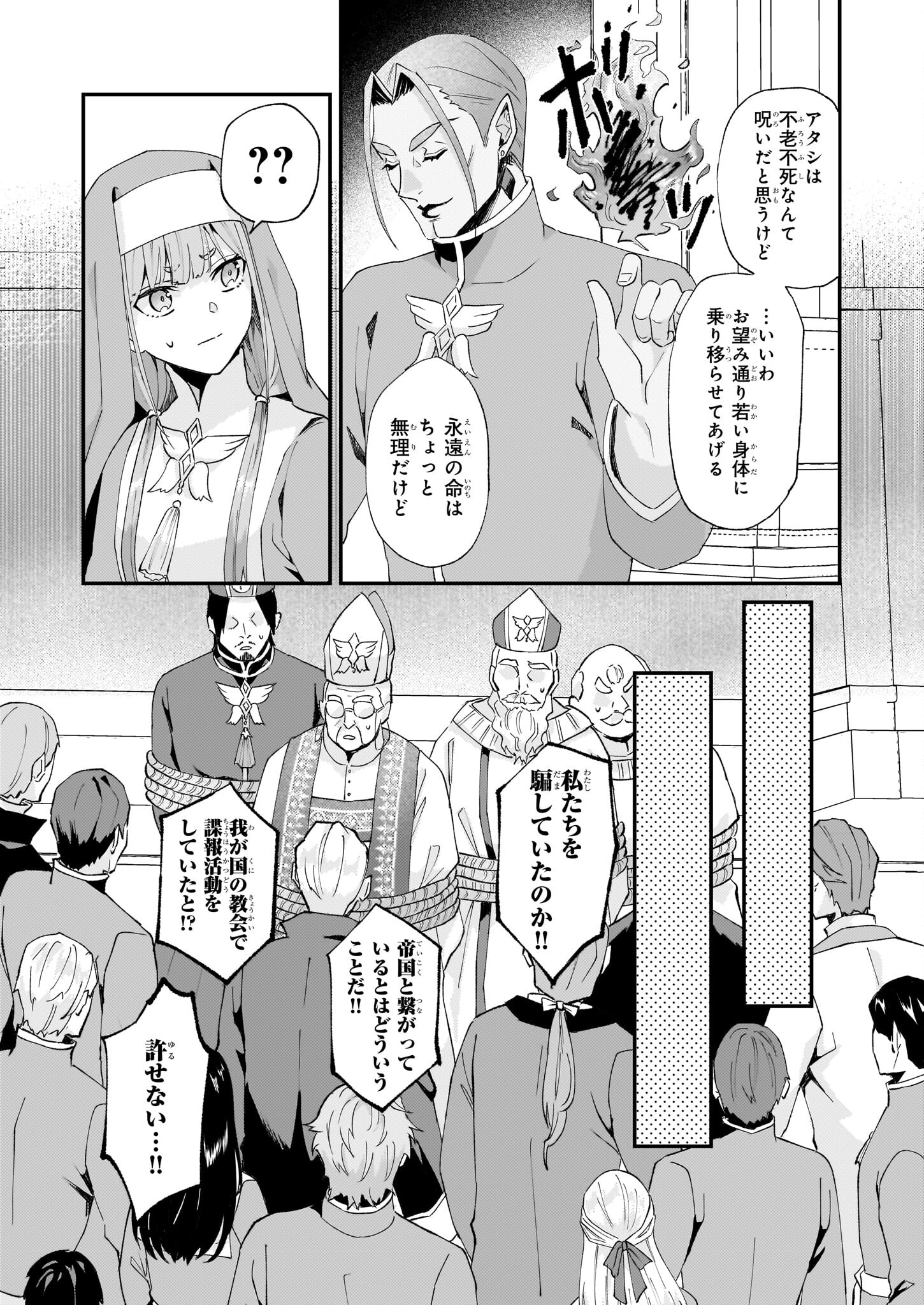 IMOUTO NI FIANSE O YUZURE TO IWA REMASHITA SAIKYOU NO RYU NI KINIIRA RETE MASAKANO OKOKU NOTTORI? - raw - Chapter 46 - https://jpdd.ccdd.to/JPDD/imoutonifianseoyuzuretoiwaremashitasaikyounoryunikiniiraretemasakanookokunottori/245501/4m4l2zokplr.jpg
