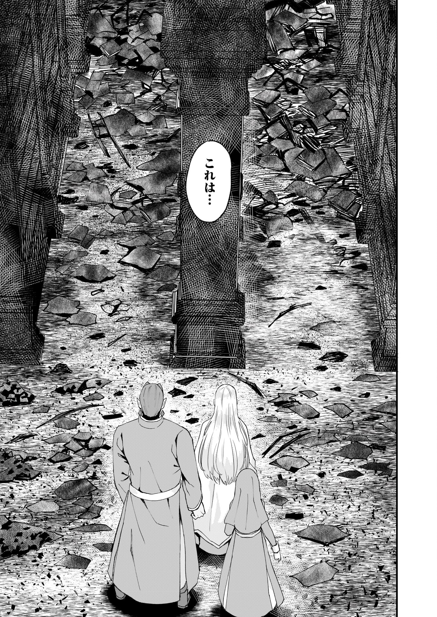 IMOUTO NI FIANSE O YUZURE TO IWA REMASHITA SAIKYOU NO RYU NI KINIIRA RETE MASAKANO OKOKU NOTTORI? - raw - Chapter 46 - https://jpdd.ccdd.to/JPDD/imoutonifianseoyuzuretoiwaremashitasaikyounoryunikiniiraretemasakanookokunottori/245501/4pqqb4xhdp3.jpg