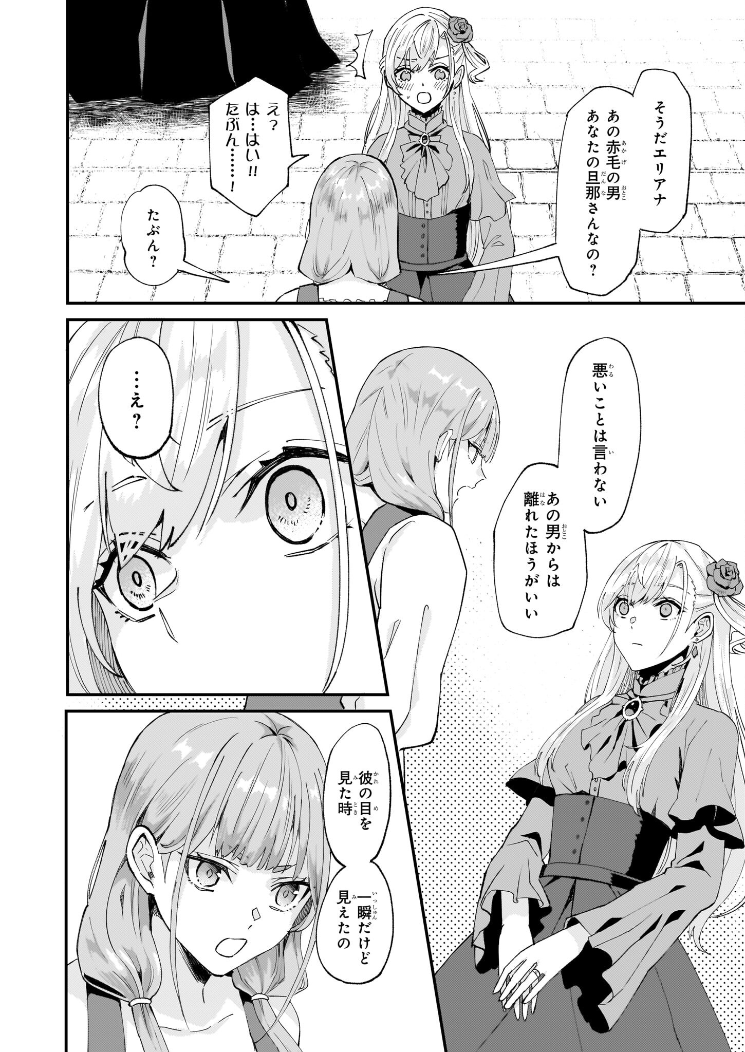 IMOUTO NI FIANSE O YUZURE TO IWA REMASHITA SAIKYOU NO RYU NI KINIIRA RETE MASAKANO OKOKU NOTTORI? - raw - Chapter 46 - https://jpdd.ccdd.to/JPDD/imoutonifianseoyuzuretoiwaremashitasaikyounoryunikiniiraretemasakanookokunottori/245501/4q52jlgscxt.jpg