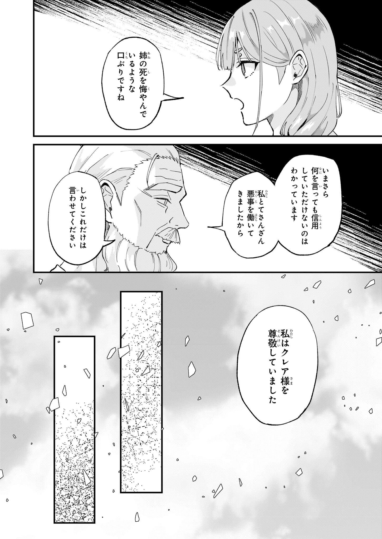 IMOUTO NI FIANSE O YUZURE TO IWA REMASHITA SAIKYOU NO RYU NI KINIIRA RETE MASAKANO OKOKU NOTTORI? - raw - Chapter 46 - https://jpdd.ccdd.to/JPDD/imoutonifianseoyuzuretoiwaremashitasaikyounoryunikiniiraretemasakanookokunottori/245501/brk5wto1ct1.jpg