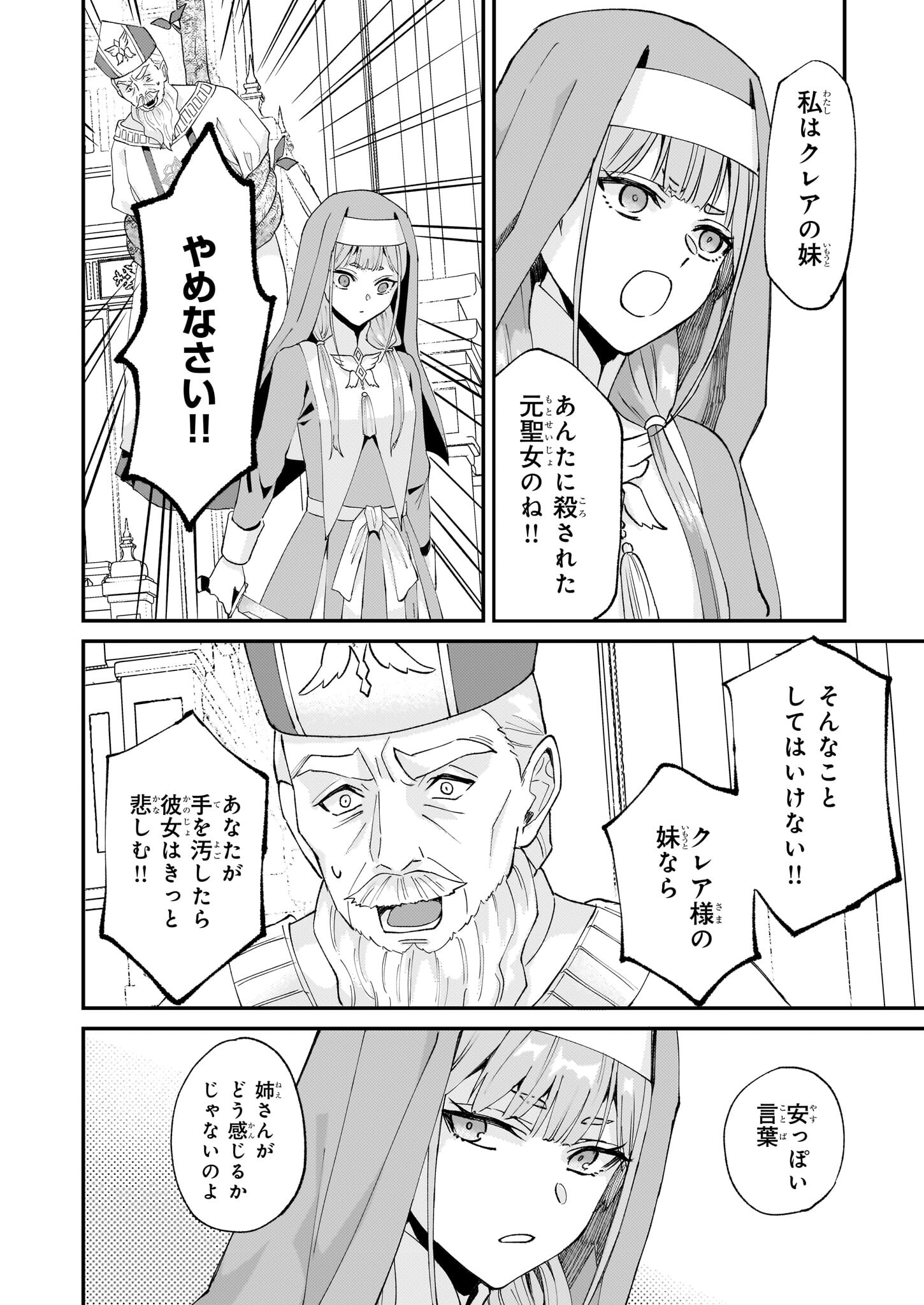 IMOUTO NI FIANSE O YUZURE TO IWA REMASHITA SAIKYOU NO RYU NI KINIIRA RETE MASAKANO OKOKU NOTTORI? - raw - Chapter 46 - https://jpdd.ccdd.to/JPDD/imoutonifianseoyuzuretoiwaremashitasaikyounoryunikiniiraretemasakanookokunottori/245501/hm1cludonop.jpg