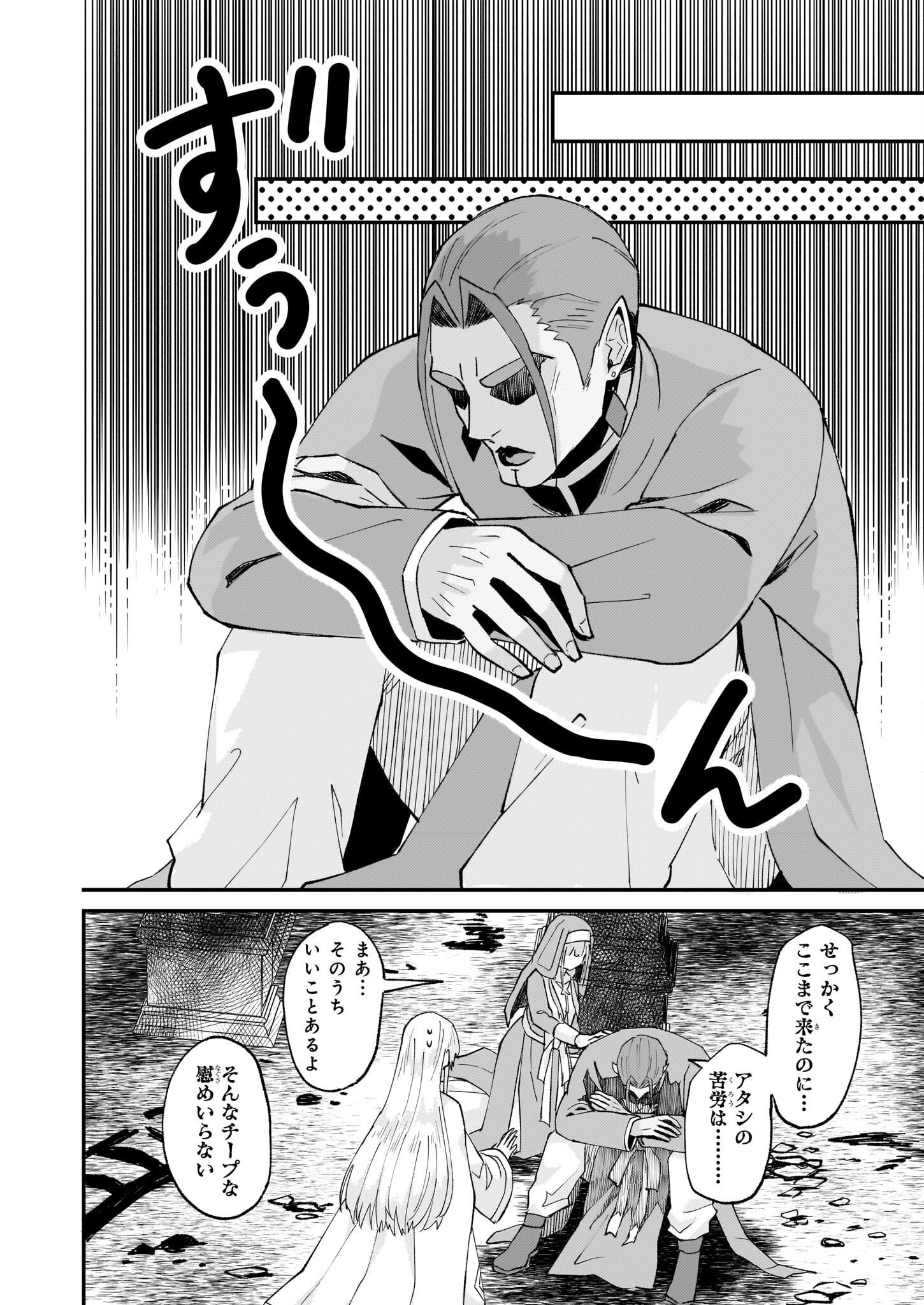IMOUTO NI FIANSE O YUZURE TO IWA REMASHITA SAIKYOU NO RYU NI KINIIRA RETE MASAKANO OKOKU NOTTORI? - raw - Chapter 46 - https://jpdd.ccdd.to/JPDD/imoutonifianseoyuzuretoiwaremashitasaikyounoryunikiniiraretemasakanookokunottori/245501/hrjzs4bgb1m.jpg