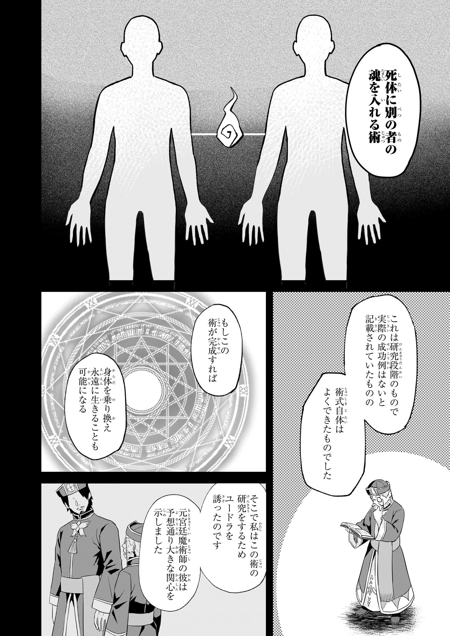 IMOUTO NI FIANSE O YUZURE TO IWA REMASHITA SAIKYOU NO RYU NI KINIIRA RETE MASAKANO OKOKU NOTTORI? - raw - Chapter 46 - https://jpdd.ccdd.to/JPDD/imoutonifianseoyuzuretoiwaremashitasaikyounoryunikiniiraretemasakanookokunottori/245501/id4oucmkx32.jpg