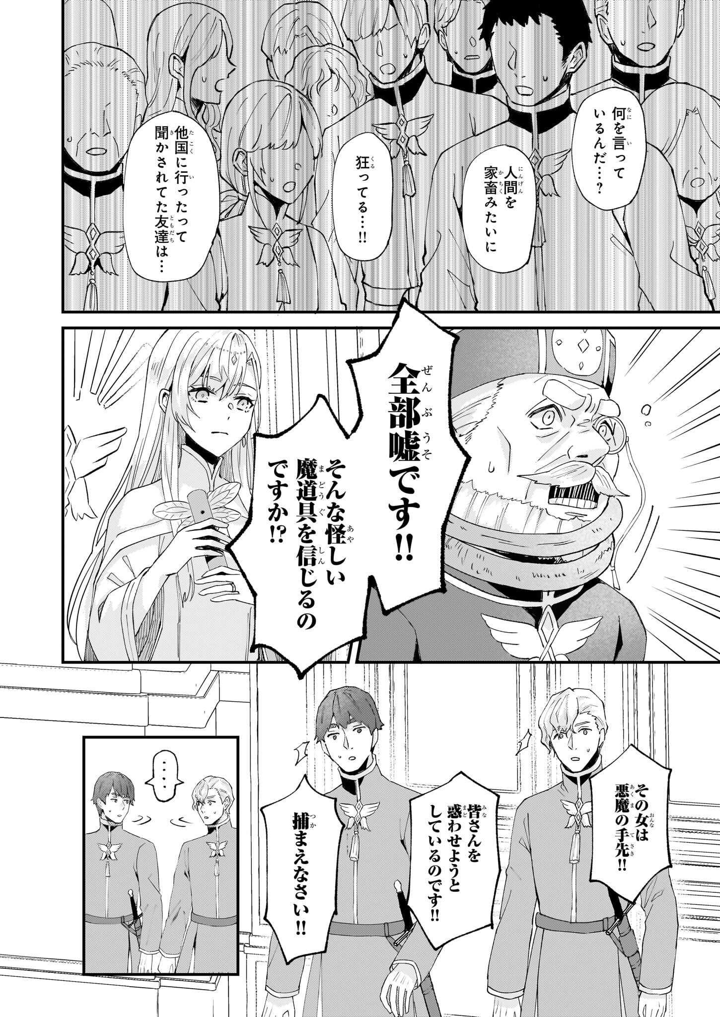 IMOUTO NI FIANSE O YUZURE TO IWA REMASHITA SAIKYOU NO RYU NI KINIIRA RETE MASAKANO OKOKU NOTTORI? - raw - Chapter 46 - https://jpdd.ccdd.to/JPDD/imoutonifianseoyuzuretoiwaremashitasaikyounoryunikiniiraretemasakanookokunottori/245501/jij1axdpxmf.jpg