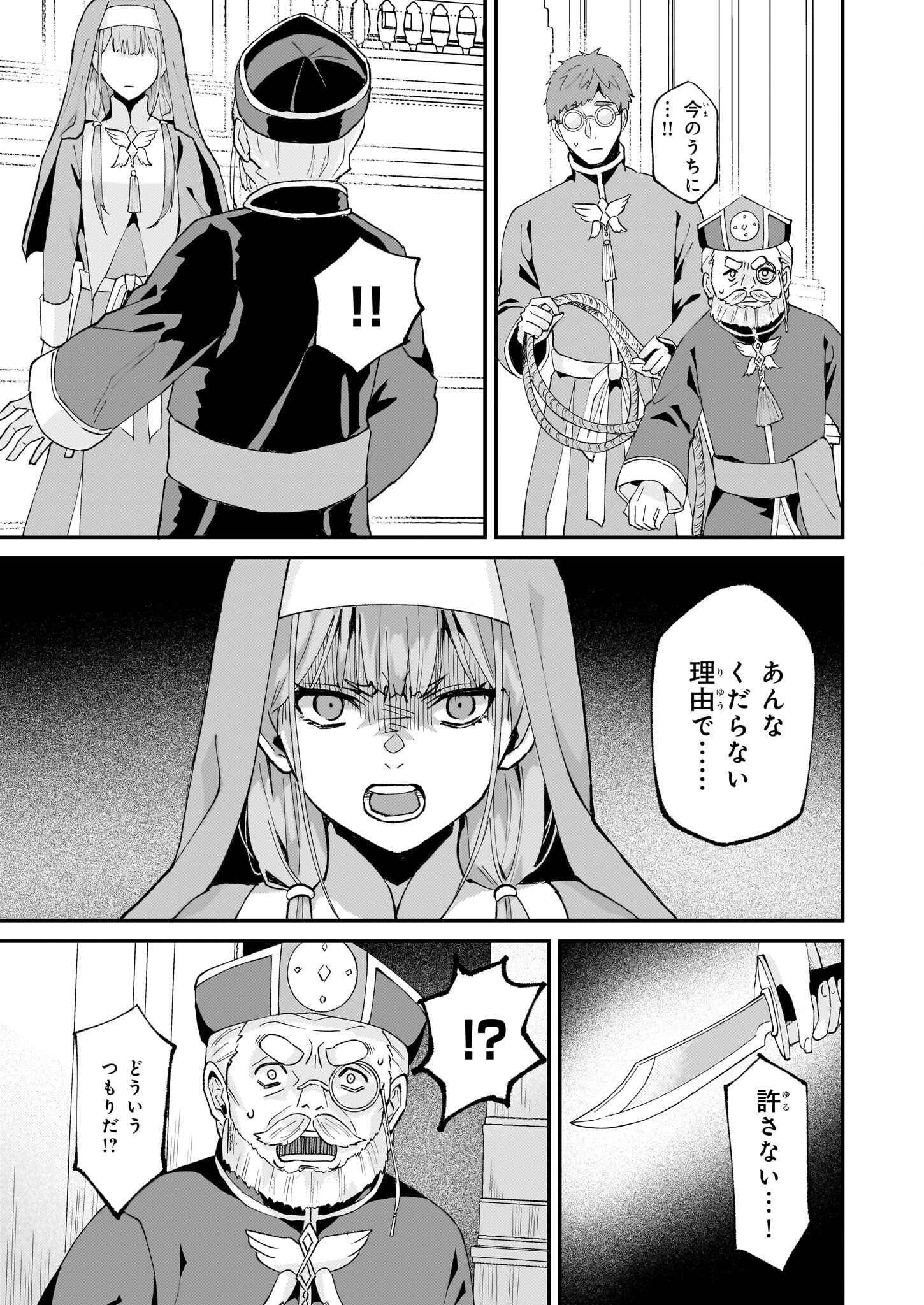 IMOUTO NI FIANSE O YUZURE TO IWA REMASHITA SAIKYOU NO RYU NI KINIIRA RETE MASAKANO OKOKU NOTTORI? - raw - Chapter 46 - https://jpdd.ccdd.to/JPDD/imoutonifianseoyuzuretoiwaremashitasaikyounoryunikiniiraretemasakanookokunottori/245501/qjnwbebfyw0.jpg