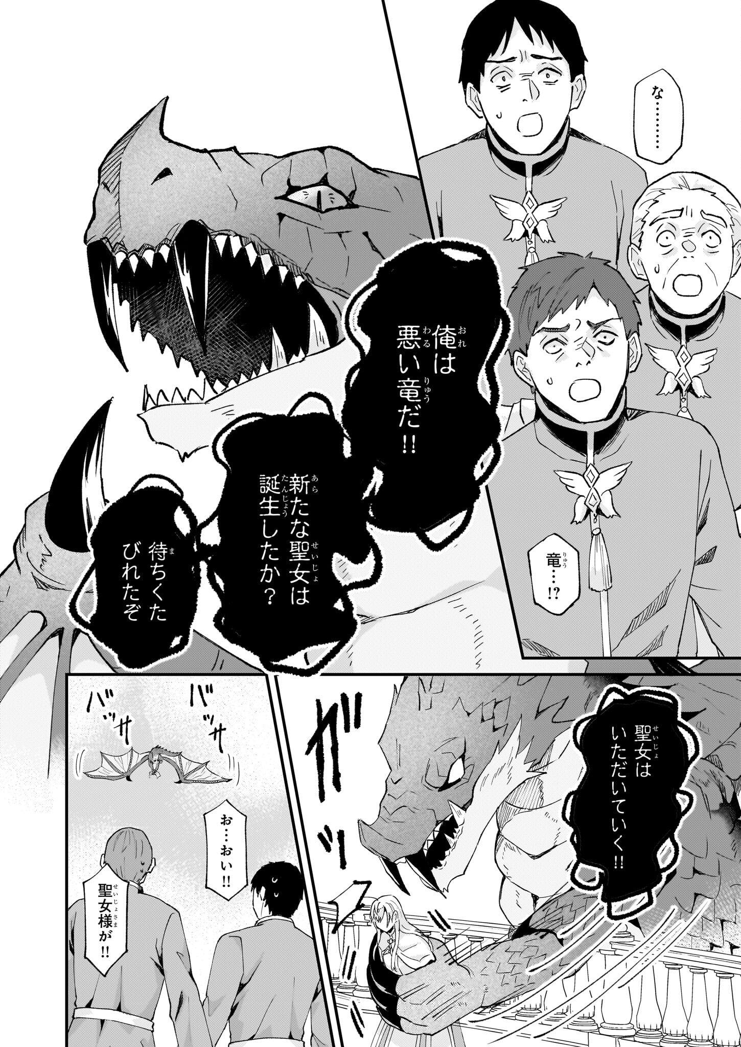 IMOUTO NI FIANSE O YUZURE TO IWA REMASHITA SAIKYOU NO RYU NI KINIIRA RETE MASAKANO OKOKU NOTTORI? - raw - Chapter 46 - https://jpdd.ccdd.to/JPDD/imoutonifianseoyuzuretoiwaremashitasaikyounoryunikiniiraretemasakanookokunottori/245501/qmh3enytadb.jpg