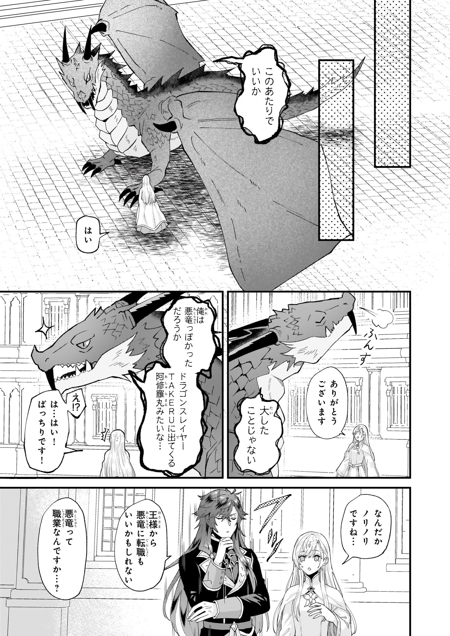 IMOUTO NI FIANSE O YUZURE TO IWA REMASHITA SAIKYOU NO RYU NI KINIIRA RETE MASAKANO OKOKU NOTTORI? - raw - Chapter 46 - https://jpdd.ccdd.to/JPDD/imoutonifianseoyuzuretoiwaremashitasaikyounoryunikiniiraretemasakanookokunottori/245501/rto33ukrj2i.jpg