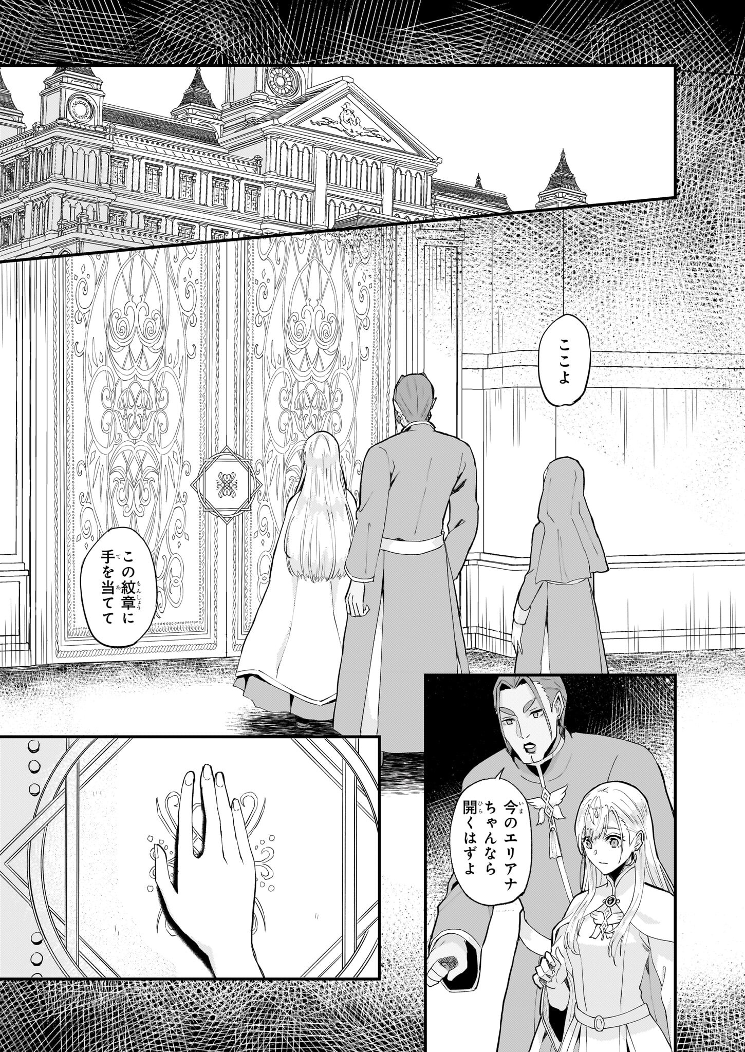 IMOUTO NI FIANSE O YUZURE TO IWA REMASHITA SAIKYOU NO RYU NI KINIIRA RETE MASAKANO OKOKU NOTTORI? - raw - Chapter 46 - https://jpdd.ccdd.to/JPDD/imoutonifianseoyuzuretoiwaremashitasaikyounoryunikiniiraretemasakanookokunottori/245501/s2tjnoaqsqb.jpg