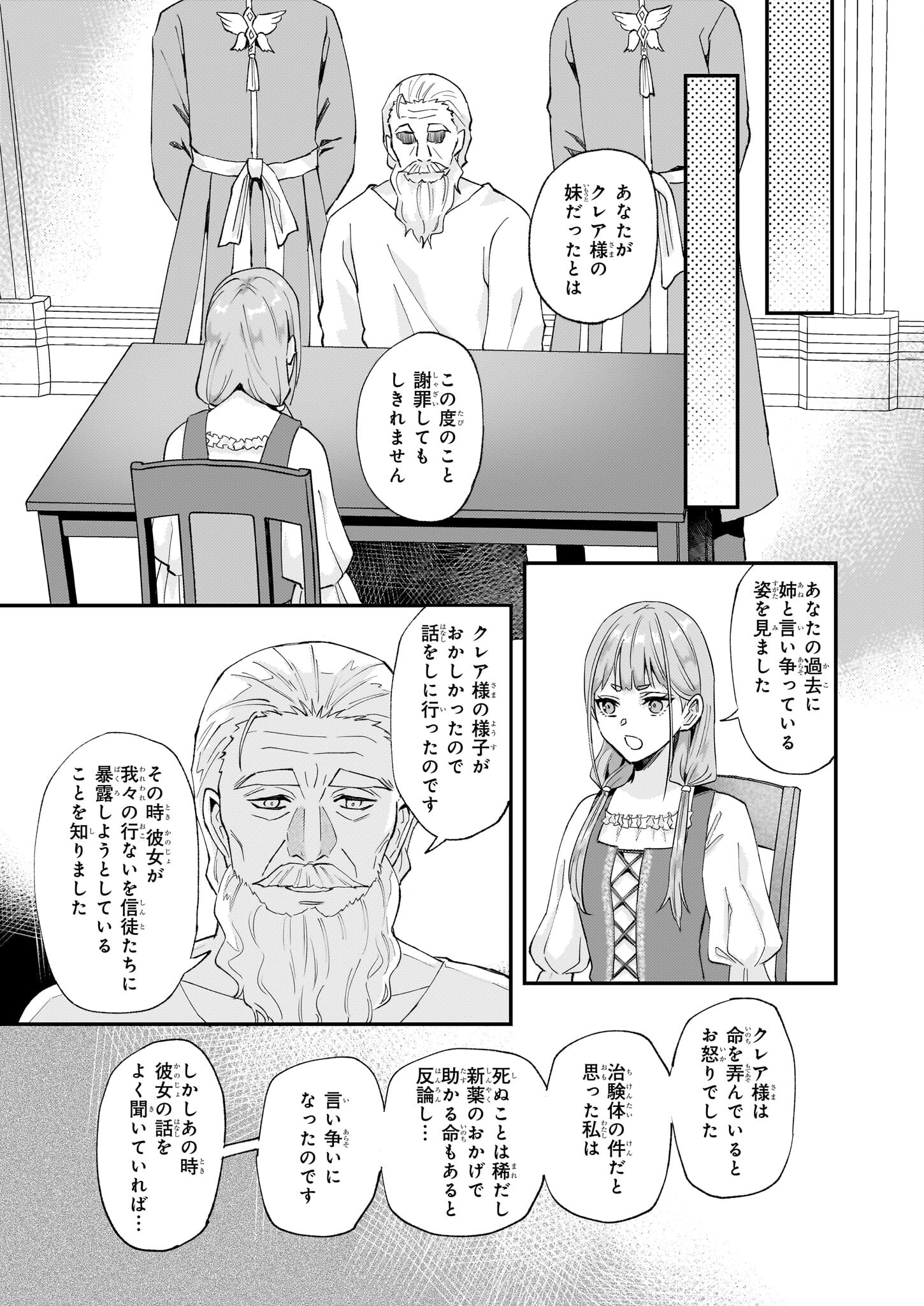 IMOUTO NI FIANSE O YUZURE TO IWA REMASHITA SAIKYOU NO RYU NI KINIIRA RETE MASAKANO OKOKU NOTTORI? - raw - Chapter 46 - https://jpdd.ccdd.to/JPDD/imoutonifianseoyuzuretoiwaremashitasaikyounoryunikiniiraretemasakanookokunottori/245501/ux0fnrzqmye.jpg