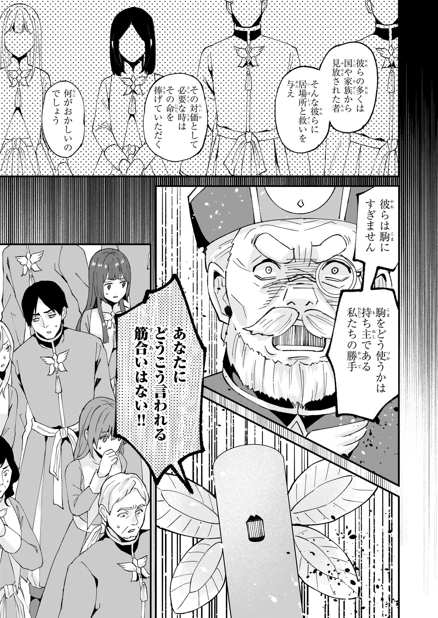 IMOUTO NI FIANSE O YUZURE TO IWA REMASHITA SAIKYOU NO RYU NI KINIIRA RETE MASAKANO OKOKU NOTTORI? - raw - Chapter 46 - https://jpdd.ccdd.to/JPDD/imoutonifianseoyuzuretoiwaremashitasaikyounoryunikiniiraretemasakanookokunottori/245501/whvbdiyevcf.jpg