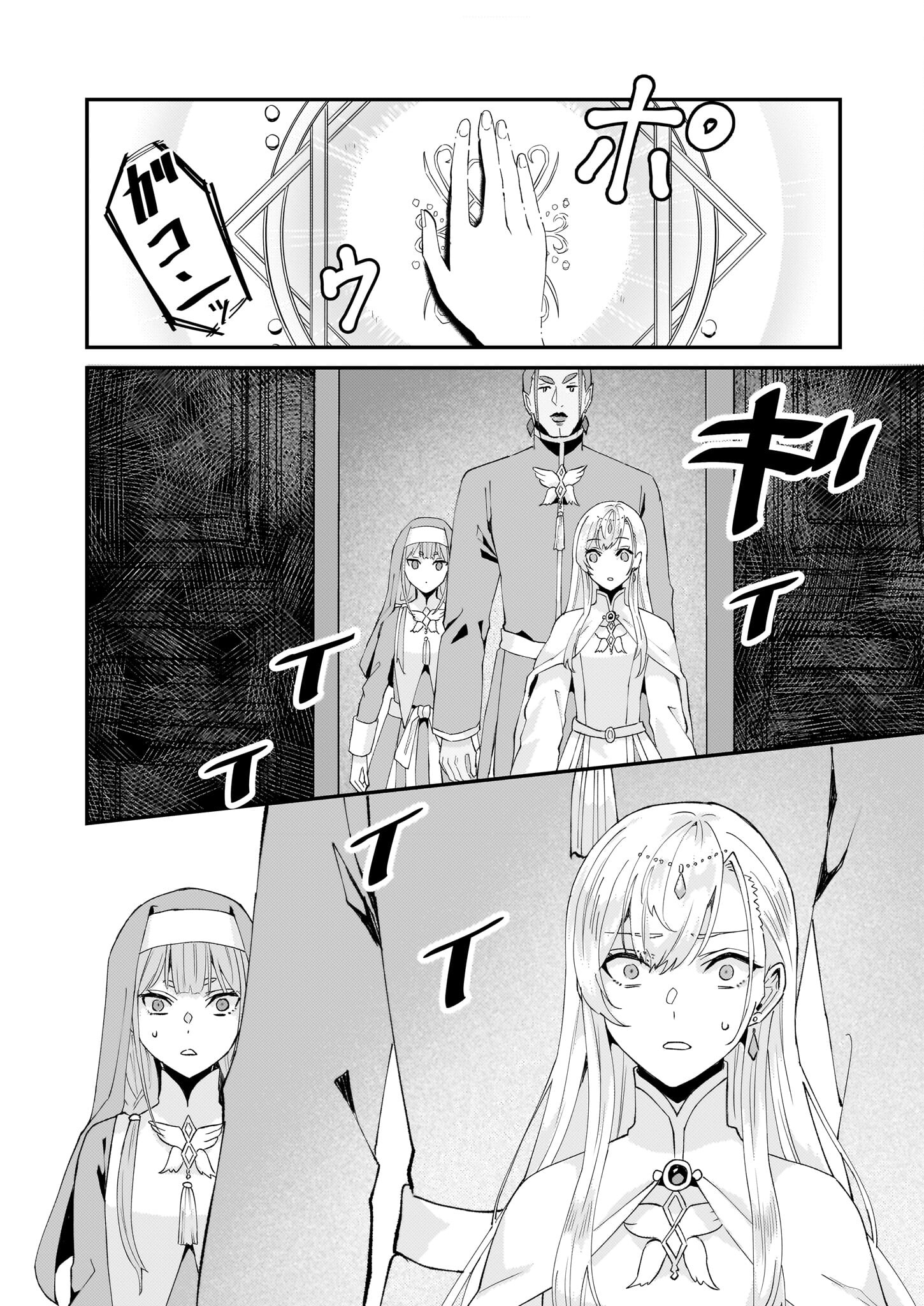 IMOUTO NI FIANSE O YUZURE TO IWA REMASHITA SAIKYOU NO RYU NI KINIIRA RETE MASAKANO OKOKU NOTTORI? - raw - Chapter 46 - https://jpdd.ccdd.to/JPDD/imoutonifianseoyuzuretoiwaremashitasaikyounoryunikiniiraretemasakanookokunottori/245501/wogqts5spkb.jpg