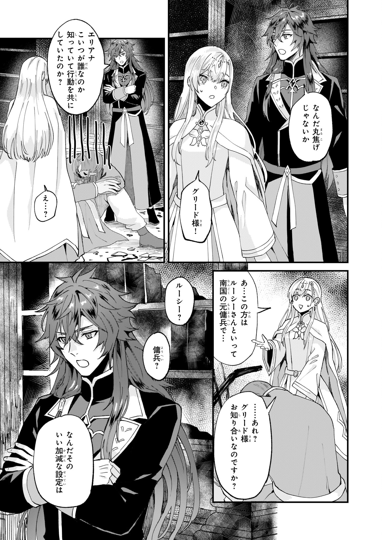 IMOUTO NI FIANSE O YUZURE TO IWA REMASHITA SAIKYOU NO RYU NI KINIIRA RETE MASAKANO OKOKU NOTTORI? - raw - Chapter 46 - https://jpdd.ccdd.to/JPDD/imoutonifianseoyuzuretoiwaremashitasaikyounoryunikiniiraretemasakanookokunottori/245501/y4uff2yvzkz.jpg