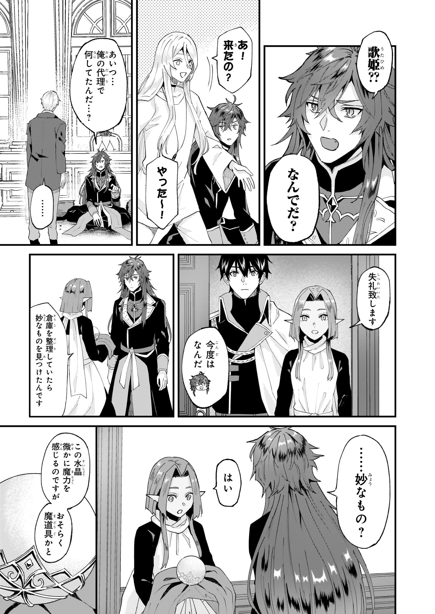 IMOUTO NI FIANSE O YUZURE TO IWA REMASHITA SAIKYOU NO RYU NI KINIIRA RETE MASAKANO OKOKU NOTTORI? - raw - Chapter 47 - https://jpdd.ccdd.to/JPDD/imoutonifianseoyuzuretoiwaremashitasaikyounoryunikiniiraretemasakanookokunottori/253743/3qakl1jncru.jpg