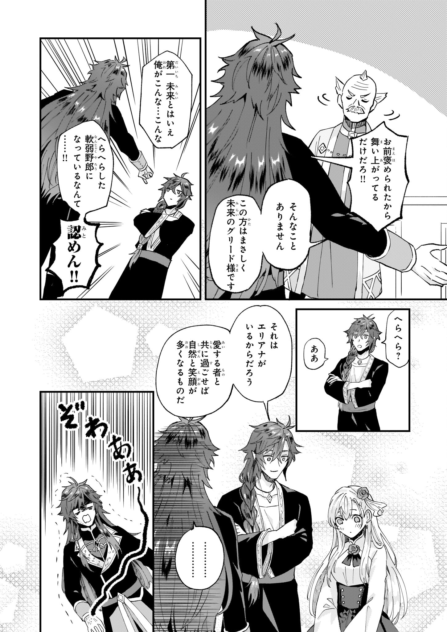 IMOUTO NI FIANSE O YUZURE TO IWA REMASHITA SAIKYOU NO RYU NI KINIIRA RETE MASAKANO OKOKU NOTTORI? - raw - Chapter 47 - https://jpdd.ccdd.to/JPDD/imoutonifianseoyuzuretoiwaremashitasaikyounoryunikiniiraretemasakanookokunottori/253743/43mu2xey5vg.jpg