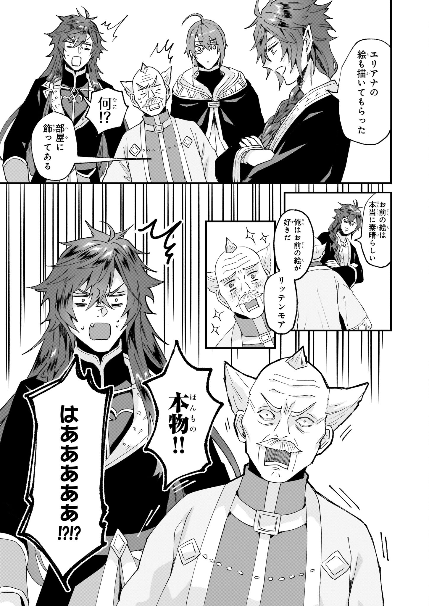 IMOUTO NI FIANSE O YUZURE TO IWA REMASHITA SAIKYOU NO RYU NI KINIIRA RETE MASAKANO OKOKU NOTTORI? - raw - Chapter 47 - https://jpdd.ccdd.to/JPDD/imoutonifianseoyuzuretoiwaremashitasaikyounoryunikiniiraretemasakanookokunottori/253743/4oq1sni1zfp.jpg