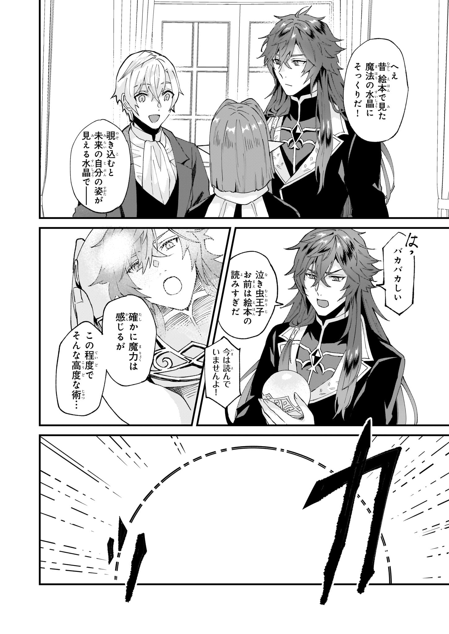 IMOUTO NI FIANSE O YUZURE TO IWA REMASHITA SAIKYOU NO RYU NI KINIIRA RETE MASAKANO OKOKU NOTTORI? - raw - Chapter 47 - https://jpdd.ccdd.to/JPDD/imoutonifianseoyuzuretoiwaremashitasaikyounoryunikiniiraretemasakanookokunottori/253743/ahcnfbbfeeo.jpg