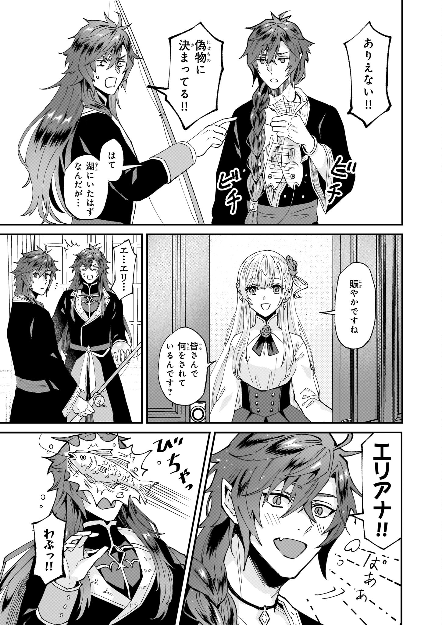 IMOUTO NI FIANSE O YUZURE TO IWA REMASHITA SAIKYOU NO RYU NI KINIIRA RETE MASAKANO OKOKU NOTTORI? - raw - Chapter 47 - https://jpdd.ccdd.to/JPDD/imoutonifianseoyuzuretoiwaremashitasaikyounoryunikiniiraretemasakanookokunottori/253743/ba12l11cu1v.jpg