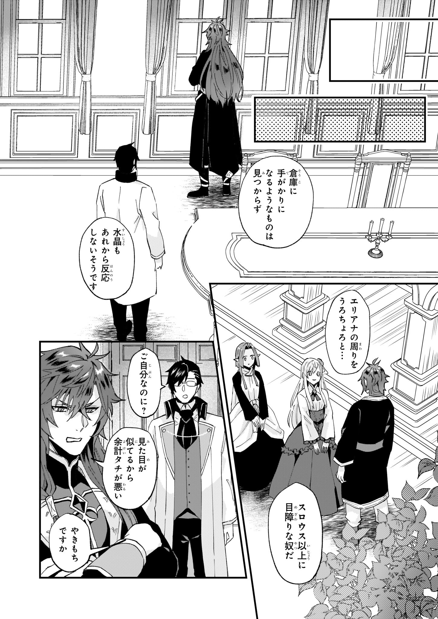 IMOUTO NI FIANSE O YUZURE TO IWA REMASHITA SAIKYOU NO RYU NI KINIIRA RETE MASAKANO OKOKU NOTTORI? - raw - Chapter 47 - https://jpdd.ccdd.to/JPDD/imoutonifianseoyuzuretoiwaremashitasaikyounoryunikiniiraretemasakanookokunottori/253743/cz1wjfn4z4e.jpg