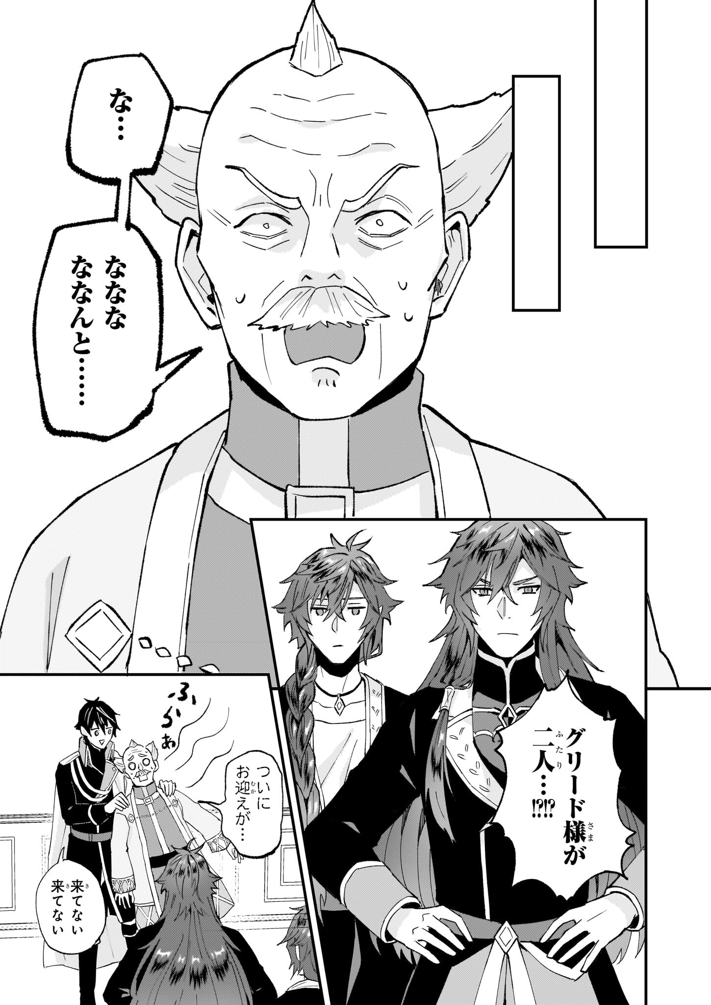 IMOUTO NI FIANSE O YUZURE TO IWA REMASHITA SAIKYOU NO RYU NI KINIIRA RETE MASAKANO OKOKU NOTTORI? - raw - Chapter 47 - https://jpdd.ccdd.to/JPDD/imoutonifianseoyuzuretoiwaremashitasaikyounoryunikiniiraretemasakanookokunottori/253743/gsgicazrnje.jpg