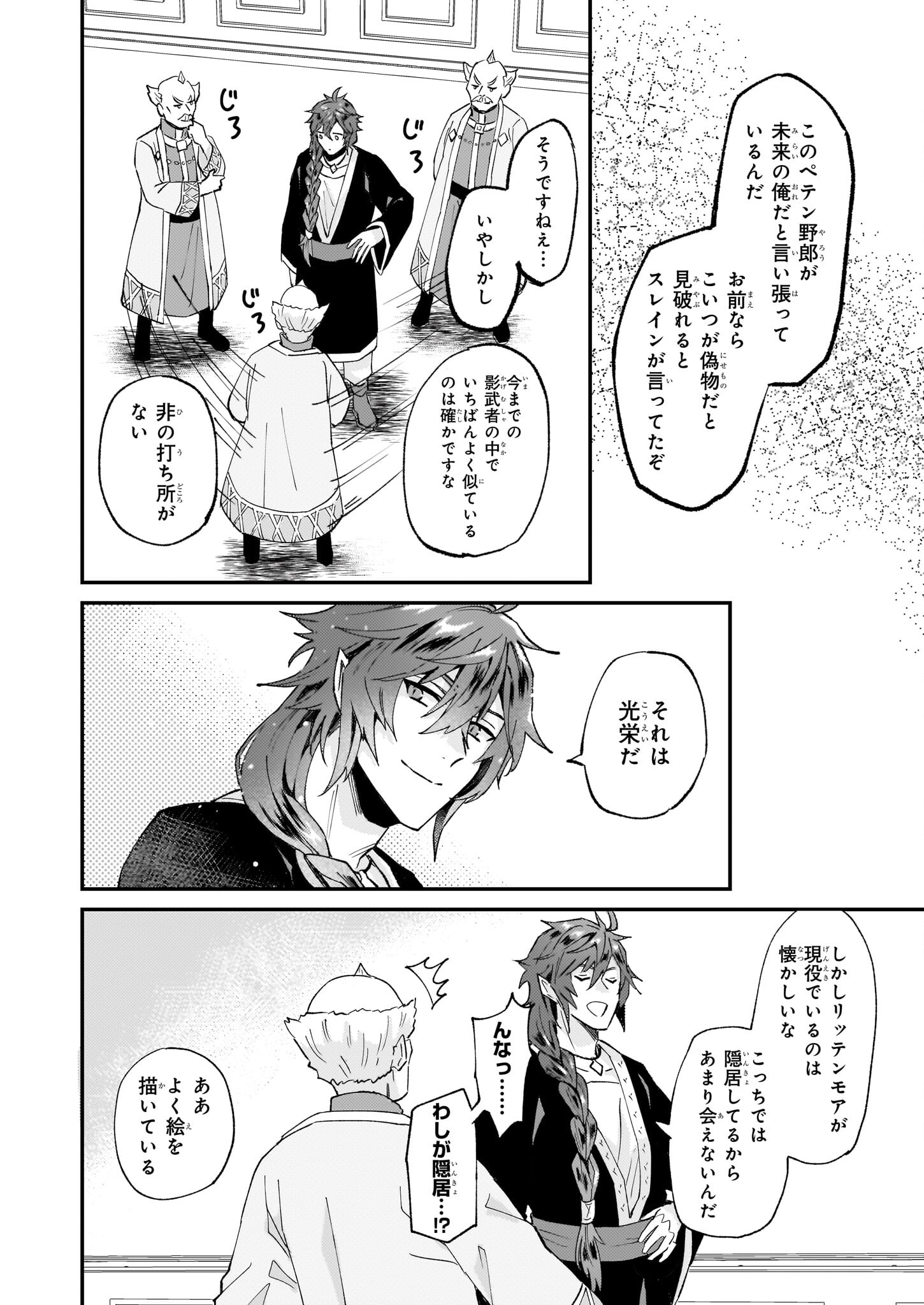 IMOUTO NI FIANSE O YUZURE TO IWA REMASHITA SAIKYOU NO RYU NI KINIIRA RETE MASAKANO OKOKU NOTTORI? - raw - Chapter 47 - https://jpdd.ccdd.to/JPDD/imoutonifianseoyuzuretoiwaremashitasaikyounoryunikiniiraretemasakanookokunottori/253743/izzdbd0rupi.jpg