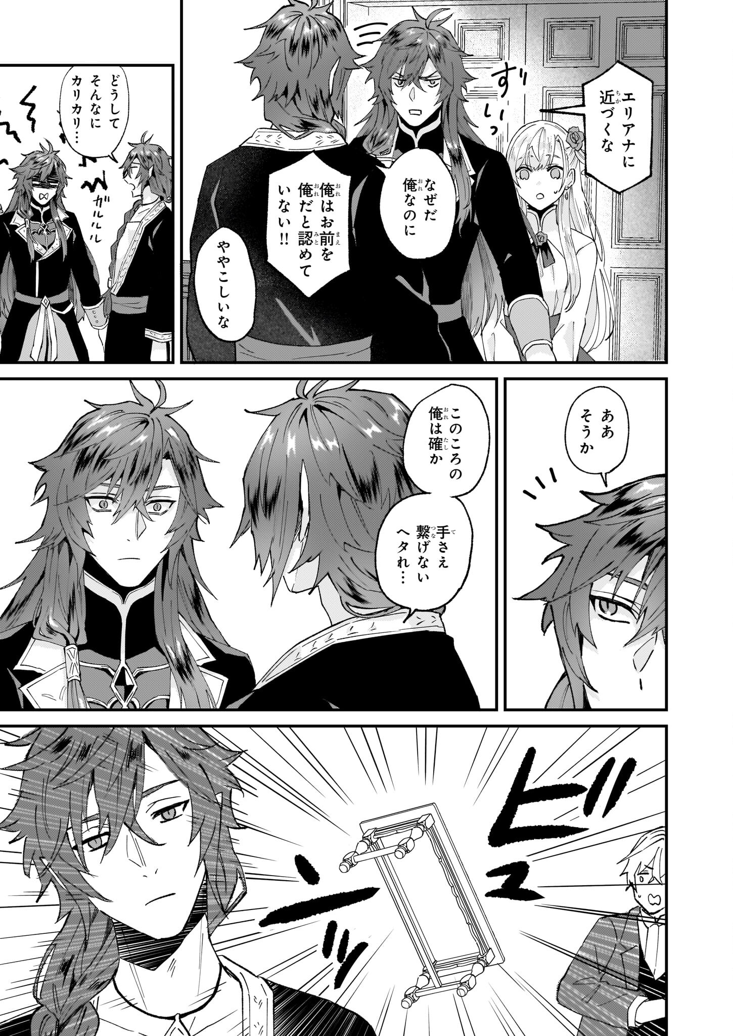 IMOUTO NI FIANSE O YUZURE TO IWA REMASHITA SAIKYOU NO RYU NI KINIIRA RETE MASAKANO OKOKU NOTTORI? - raw - Chapter 47 - https://jpdd.ccdd.to/JPDD/imoutonifianseoyuzuretoiwaremashitasaikyounoryunikiniiraretemasakanookokunottori/253743/lyxk0bzgloz.jpg