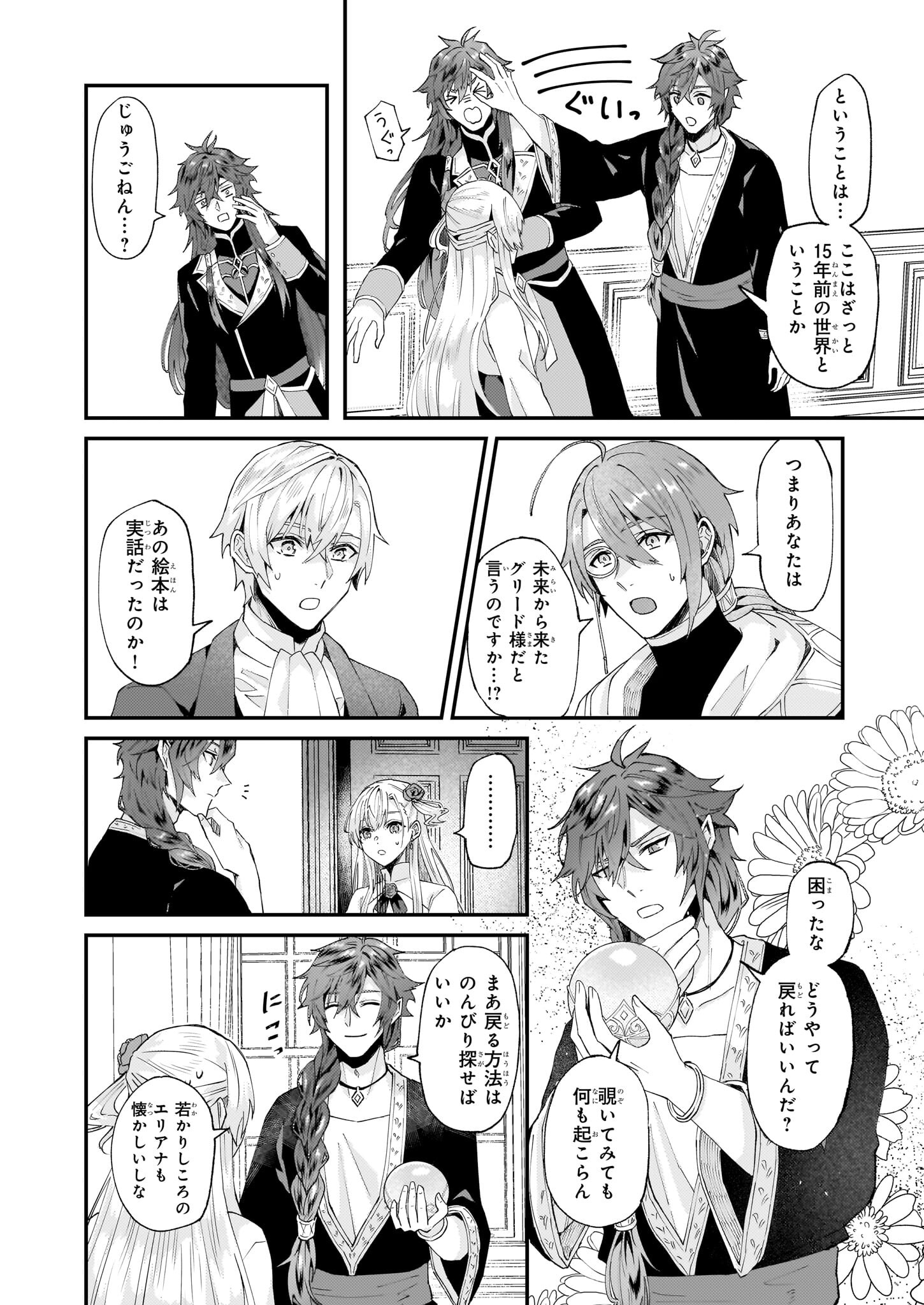 IMOUTO NI FIANSE O YUZURE TO IWA REMASHITA SAIKYOU NO RYU NI KINIIRA RETE MASAKANO OKOKU NOTTORI? - raw - Chapter 47 - https://jpdd.ccdd.to/JPDD/imoutonifianseoyuzuretoiwaremashitasaikyounoryunikiniiraretemasakanookokunottori/253743/mouywvp1qpt.jpg