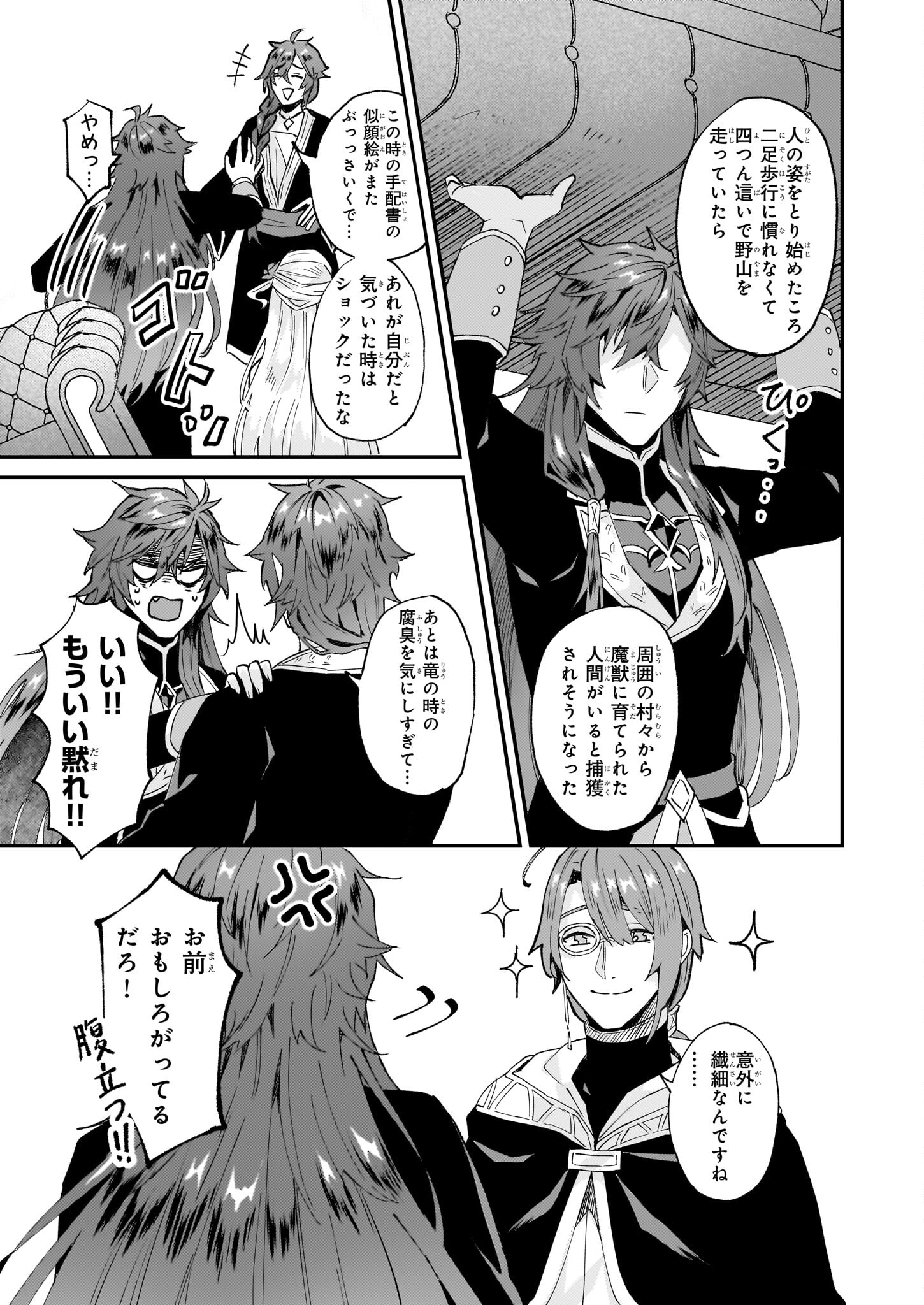 IMOUTO NI FIANSE O YUZURE TO IWA REMASHITA SAIKYOU NO RYU NI KINIIRA RETE MASAKANO OKOKU NOTTORI? - raw - Chapter 47 - https://jpdd.ccdd.to/JPDD/imoutonifianseoyuzuretoiwaremashitasaikyounoryunikiniiraretemasakanookokunottori/253743/pb4mkt4q3it.jpg