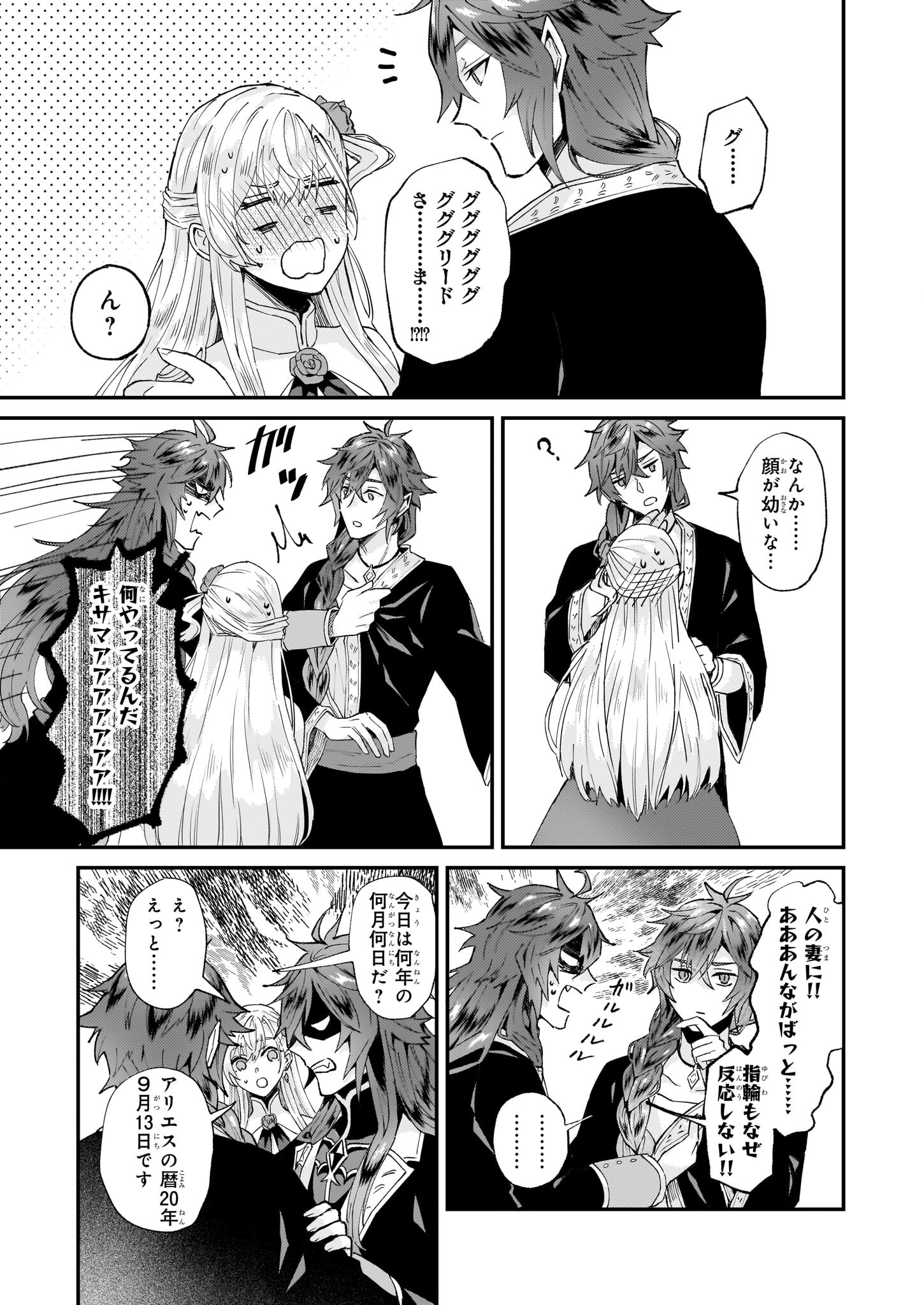 IMOUTO NI FIANSE O YUZURE TO IWA REMASHITA SAIKYOU NO RYU NI KINIIRA RETE MASAKANO OKOKU NOTTORI? - raw - Chapter 47 - https://jpdd.ccdd.to/JPDD/imoutonifianseoyuzuretoiwaremashitasaikyounoryunikiniiraretemasakanookokunottori/253743/syfmhscwqy1.jpg