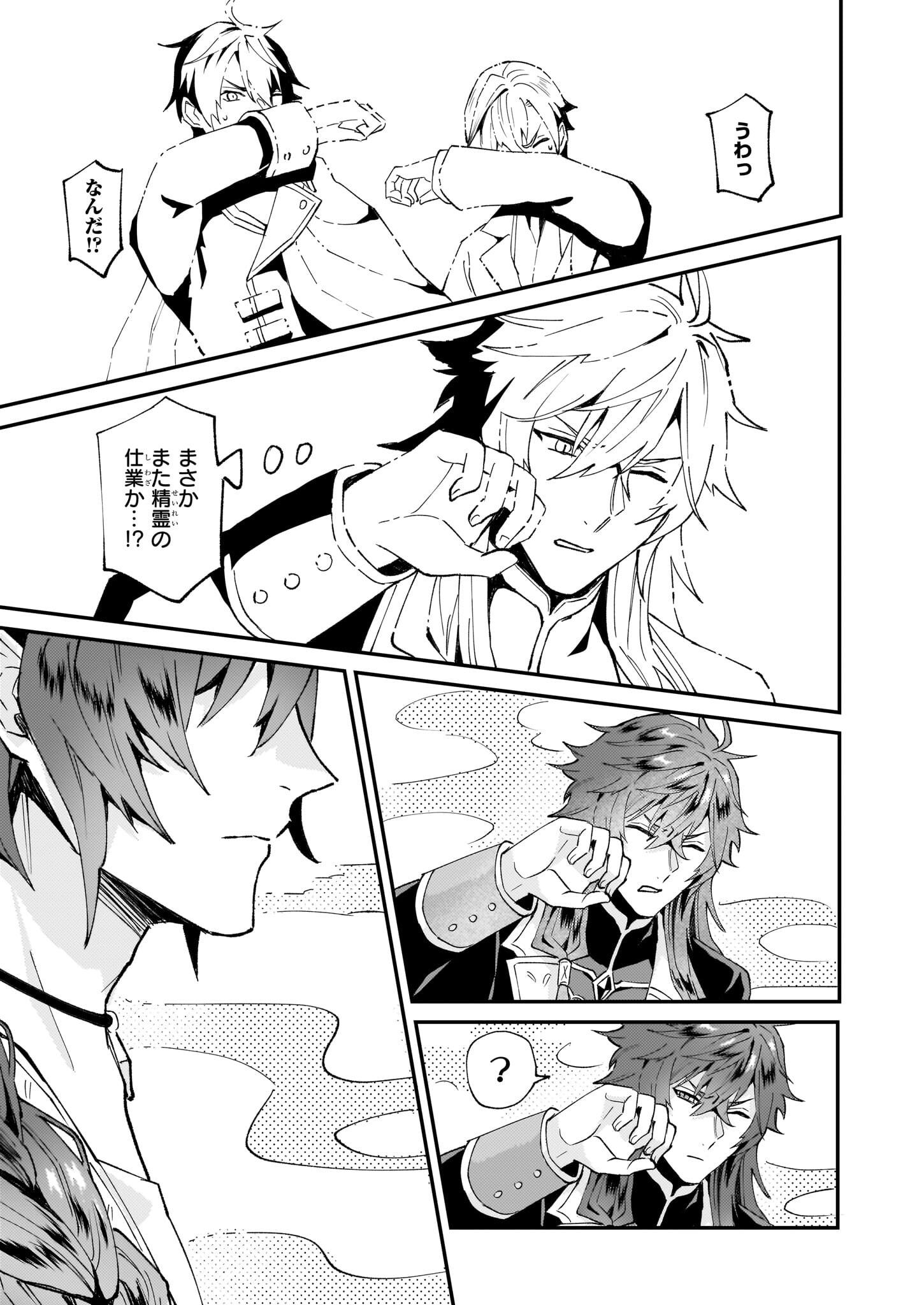 IMOUTO NI FIANSE O YUZURE TO IWA REMASHITA SAIKYOU NO RYU NI KINIIRA RETE MASAKANO OKOKU NOTTORI? - raw - Chapter 47 - https://jpdd.ccdd.to/JPDD/imoutonifianseoyuzuretoiwaremashitasaikyounoryunikiniiraretemasakanookokunottori/253743/tsz4vbps0id.jpg