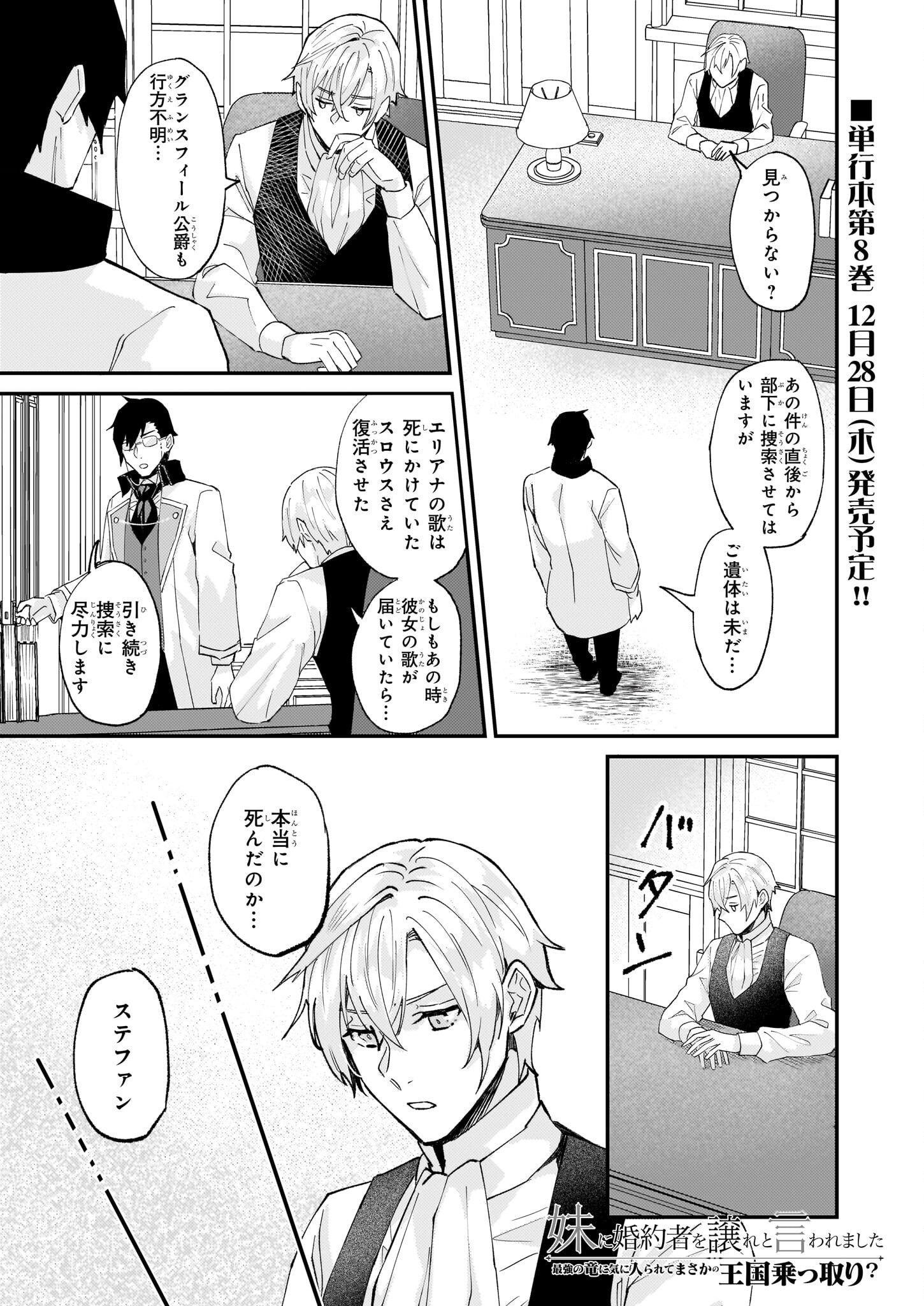 IMOUTO NI FIANSE O YUZURE TO IWA REMASHITA SAIKYOU NO RYU NI KINIIRA RETE MASAKANO OKOKU NOTTORI? - raw - Chapter 47 - https://jpdd.ccdd.to/JPDD/imoutonifianseoyuzuretoiwaremashitasaikyounoryunikiniiraretemasakanookokunottori/253743/tv2sr45zavj.jpg