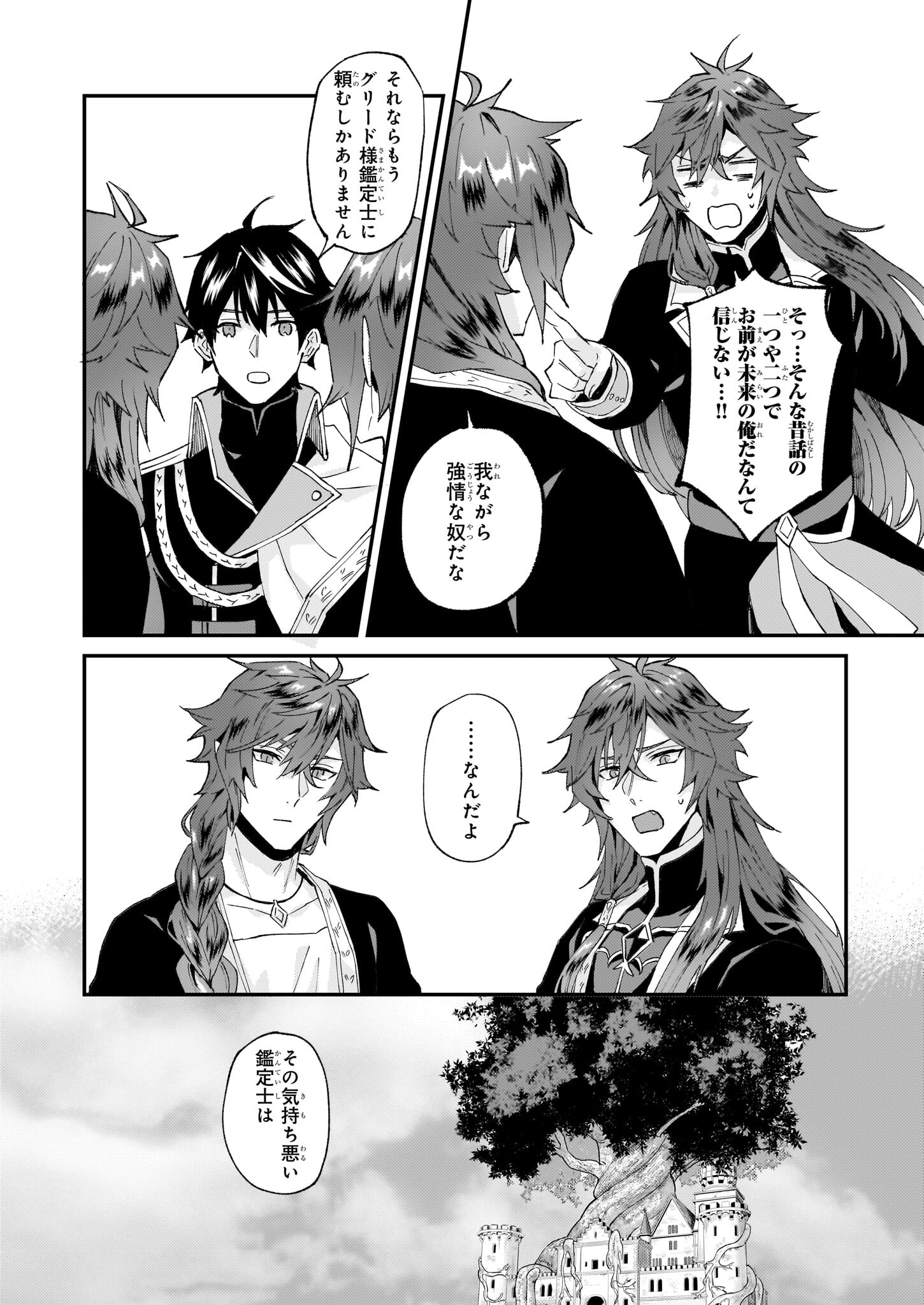 IMOUTO NI FIANSE O YUZURE TO IWA REMASHITA SAIKYOU NO RYU NI KINIIRA RETE MASAKANO OKOKU NOTTORI? - raw - Chapter 47 - https://jpdd.ccdd.to/JPDD/imoutonifianseoyuzuretoiwaremashitasaikyounoryunikiniiraretemasakanookokunottori/253743/ugltemlgqga.jpg