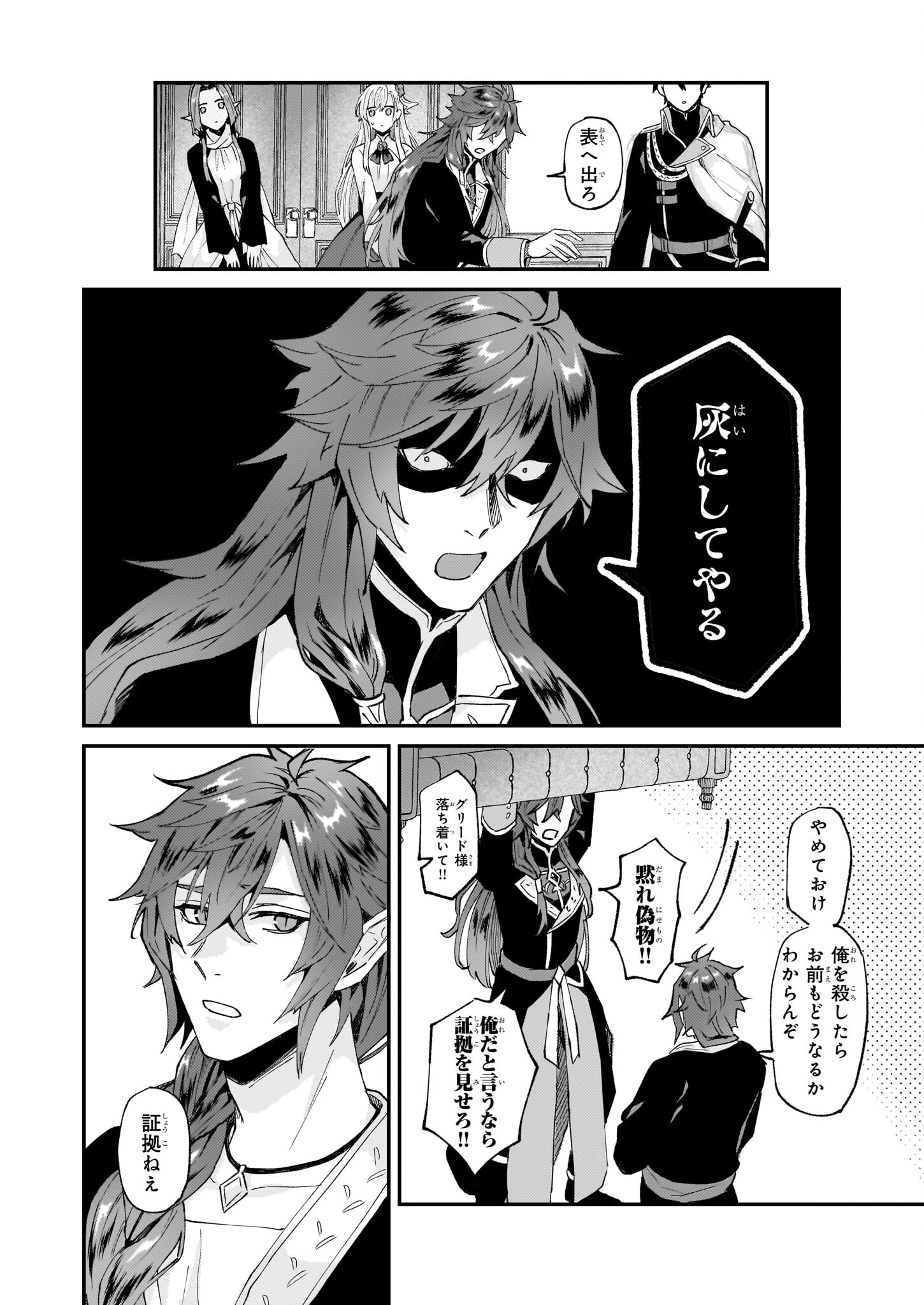 IMOUTO NI FIANSE O YUZURE TO IWA REMASHITA SAIKYOU NO RYU NI KINIIRA RETE MASAKANO OKOKU NOTTORI? - raw - Chapter 47 - https://jpdd.ccdd.to/JPDD/imoutonifianseoyuzuretoiwaremashitasaikyounoryunikiniiraretemasakanookokunottori/253743/wordarbyqtj.jpg