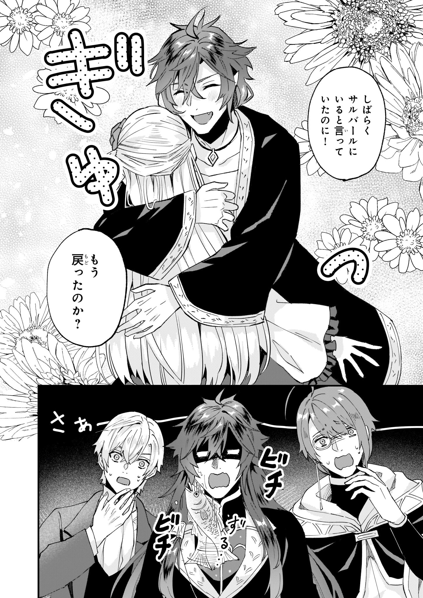 IMOUTO NI FIANSE O YUZURE TO IWA REMASHITA SAIKYOU NO RYU NI KINIIRA RETE MASAKANO OKOKU NOTTORI? - raw - Chapter 47 - https://jpdd.ccdd.to/JPDD/imoutonifianseoyuzuretoiwaremashitasaikyounoryunikiniiraretemasakanookokunottori/253743/x2p2uc2tfnt.jpg