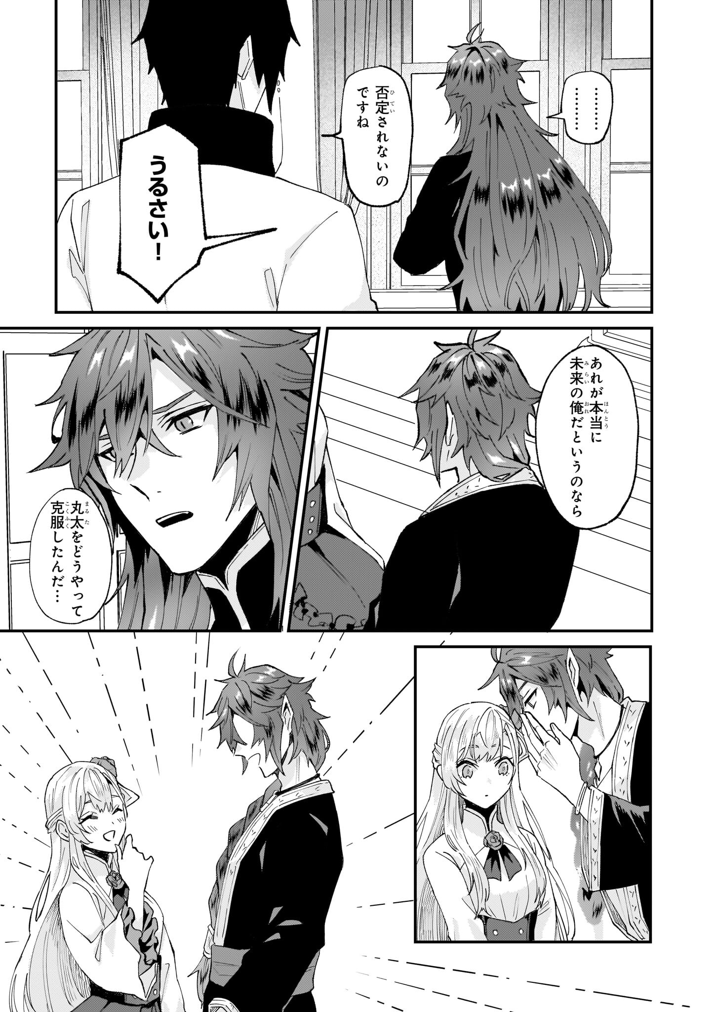 IMOUTO NI FIANSE O YUZURE TO IWA REMASHITA SAIKYOU NO RYU NI KINIIRA RETE MASAKANO OKOKU NOTTORI? - raw - Chapter 47 - https://jpdd.ccdd.to/JPDD/imoutonifianseoyuzuretoiwaremashitasaikyounoryunikiniiraretemasakanookokunottori/253743/x3odsa5alfj.jpg