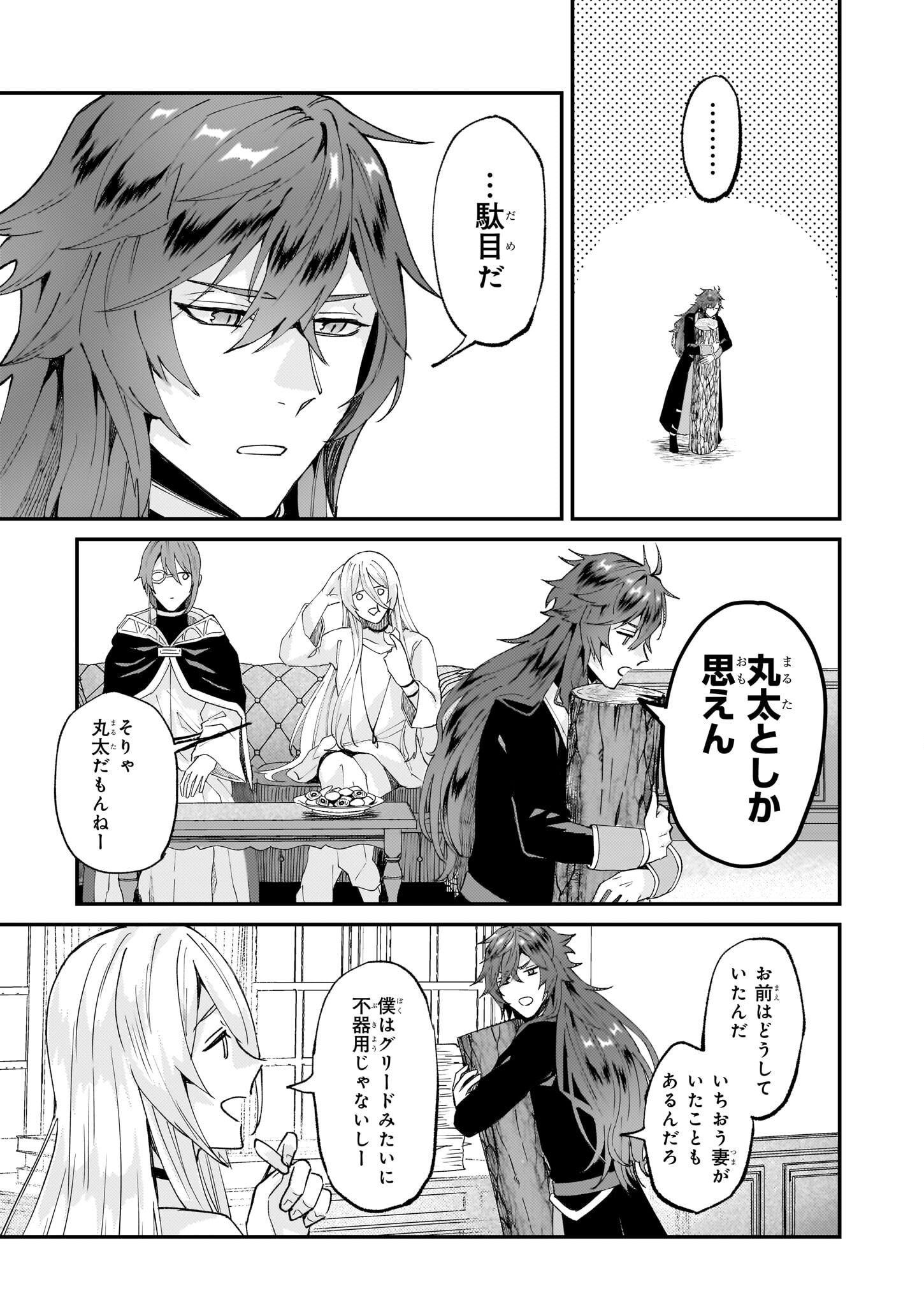 IMOUTO NI FIANSE O YUZURE TO IWA REMASHITA SAIKYOU NO RYU NI KINIIRA RETE MASAKANO OKOKU NOTTORI? - raw - Chapter 47 - https://jpdd.ccdd.to/JPDD/imoutonifianseoyuzuretoiwaremashitasaikyounoryunikiniiraretemasakanookokunottori/253743/xfwfvtsr4df.jpg