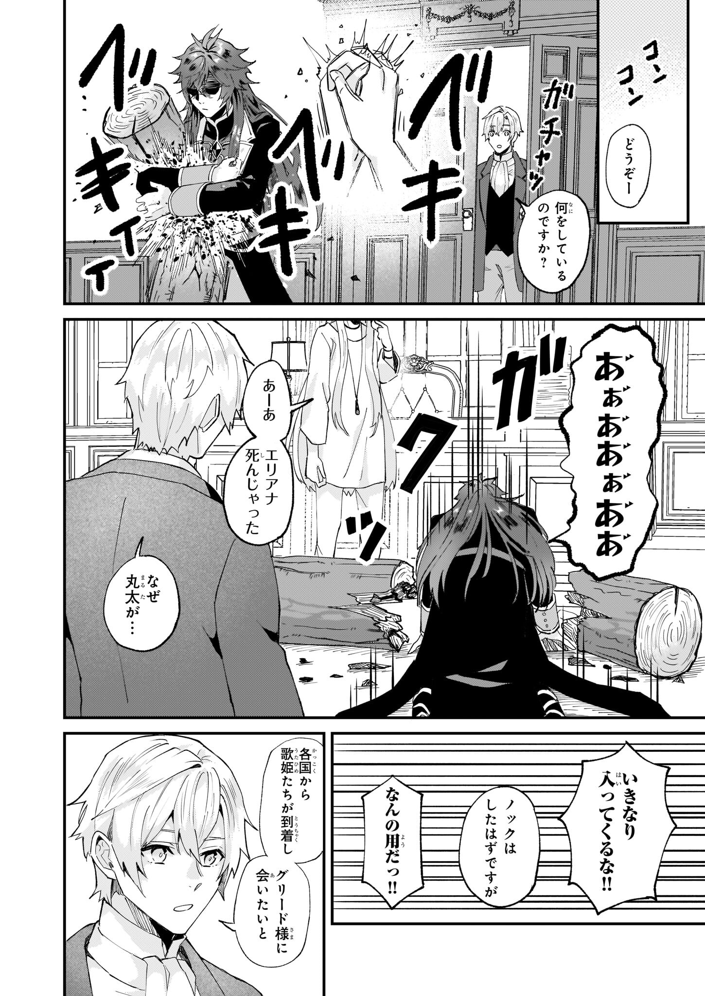 IMOUTO NI FIANSE O YUZURE TO IWA REMASHITA SAIKYOU NO RYU NI KINIIRA RETE MASAKANO OKOKU NOTTORI? - raw - Chapter 47 - https://jpdd.ccdd.to/JPDD/imoutonifianseoyuzuretoiwaremashitasaikyounoryunikiniiraretemasakanookokunottori/253743/z2tlytuvlj3.jpg