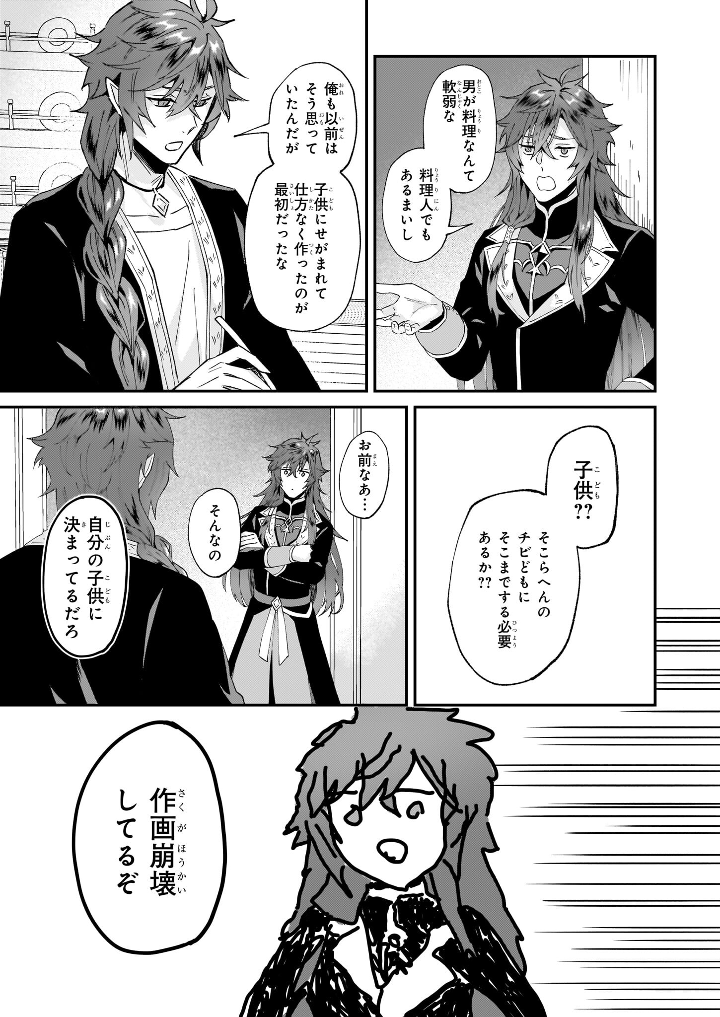 IMOUTO NI FIANSE O YUZURE TO IWA REMASHITA SAIKYOU NO RYU NI KINIIRA RETE MASAKANO OKOKU NOTTORI? - raw - Chapter 48 - https://jpdd.ccdd.to/JPDD/imoutonifianseoyuzuretoiwaremashitasaikyounoryunikiniiraretemasakanookokunottori/257777/0nrw2ke1ck1.jpg