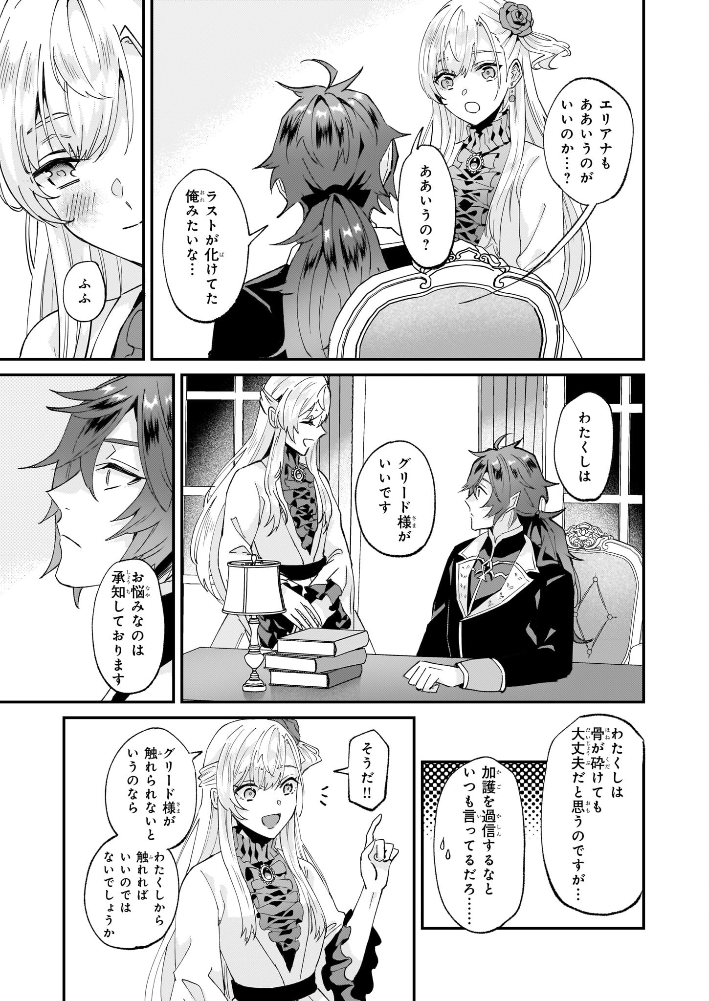 IMOUTO NI FIANSE O YUZURE TO IWA REMASHITA SAIKYOU NO RYU NI KINIIRA RETE MASAKANO OKOKU NOTTORI? - raw - Chapter 48 - https://jpdd.ccdd.to/JPDD/imoutonifianseoyuzuretoiwaremashitasaikyounoryunikiniiraretemasakanookokunottori/257777/3lgcvcbtzhn.jpg