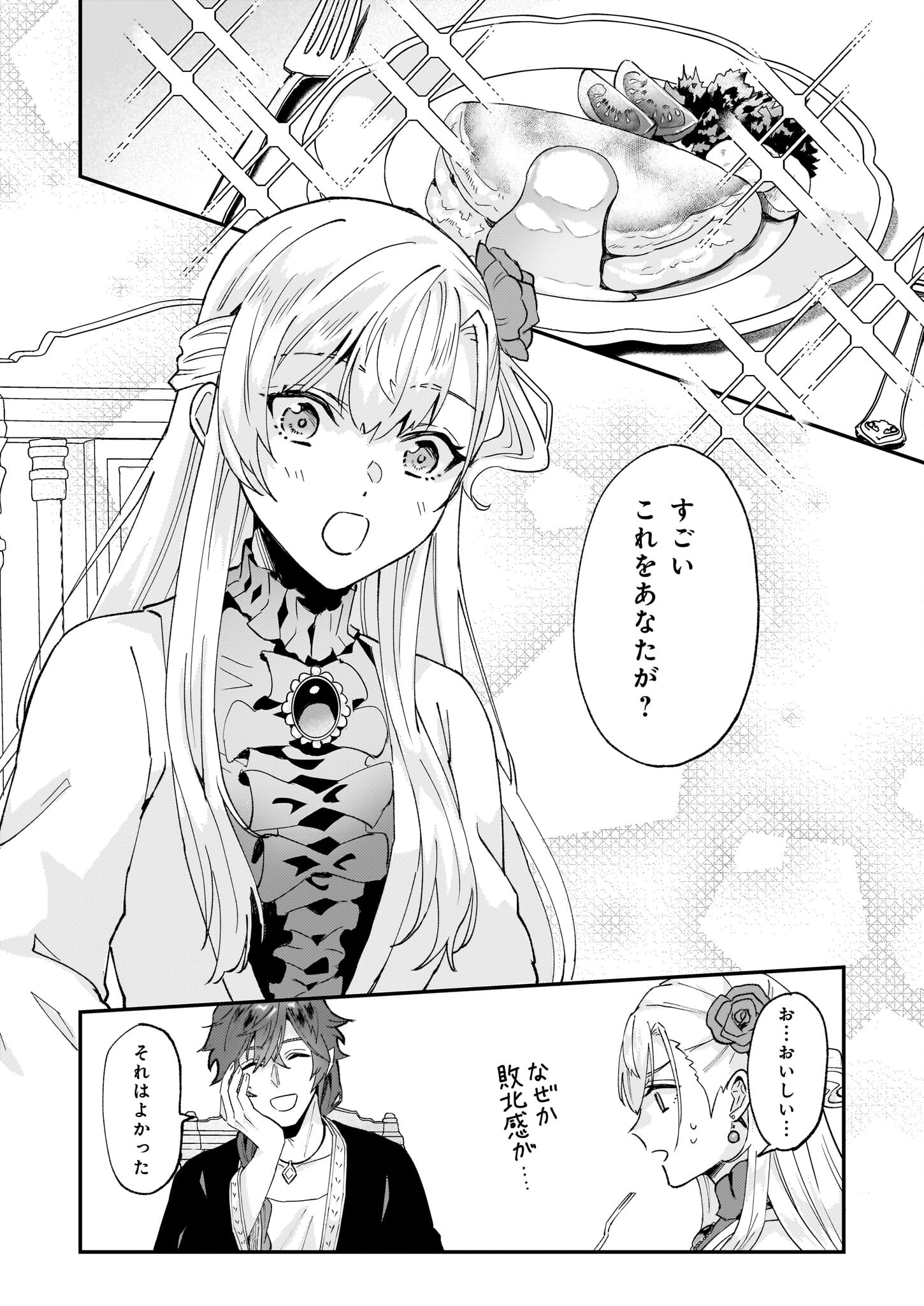 IMOUTO NI FIANSE O YUZURE TO IWA REMASHITA SAIKYOU NO RYU NI KINIIRA RETE MASAKANO OKOKU NOTTORI? - raw - Chapter 48 - https://jpdd.ccdd.to/JPDD/imoutonifianseoyuzuretoiwaremashitasaikyounoryunikiniiraretemasakanookokunottori/257777/4g1ynoipzhb.jpg