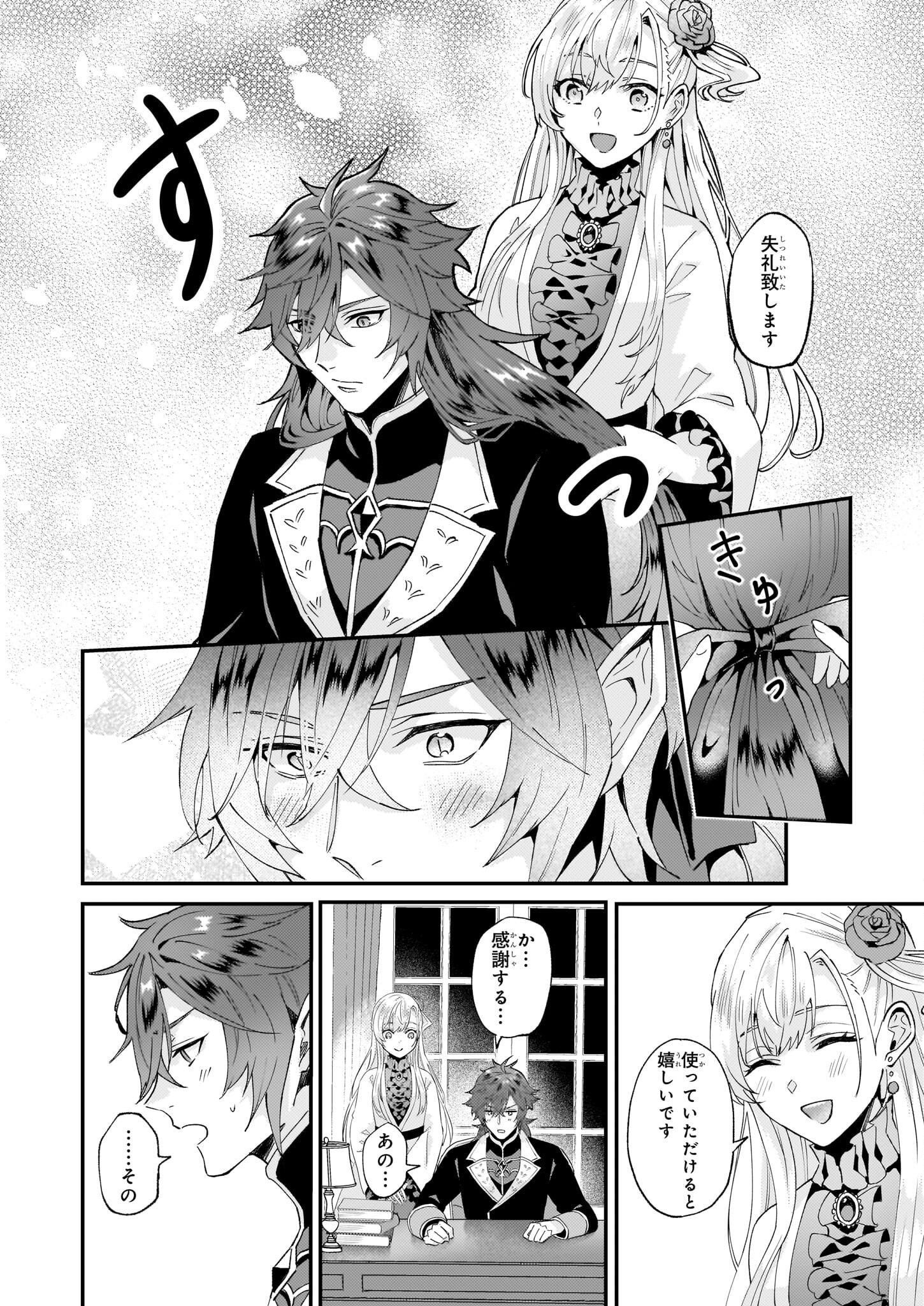 IMOUTO NI FIANSE O YUZURE TO IWA REMASHITA SAIKYOU NO RYU NI KINIIRA RETE MASAKANO OKOKU NOTTORI? - raw - Chapter 48 - https://jpdd.ccdd.to/JPDD/imoutonifianseoyuzuretoiwaremashitasaikyounoryunikiniiraretemasakanookokunottori/257777/4mfnmvp54p2.jpg
