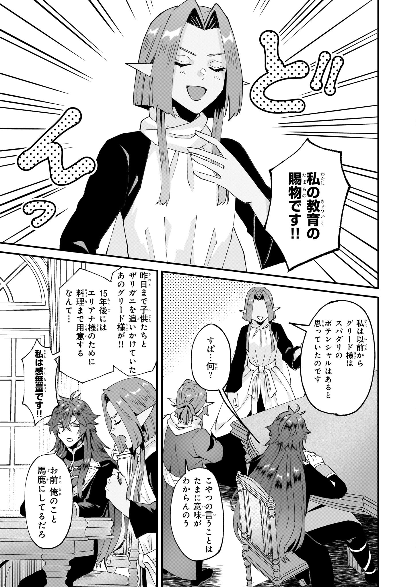 IMOUTO NI FIANSE O YUZURE TO IWA REMASHITA SAIKYOU NO RYU NI KINIIRA RETE MASAKANO OKOKU NOTTORI? - raw - Chapter 48 - https://jpdd.ccdd.to/JPDD/imoutonifianseoyuzuretoiwaremashitasaikyounoryunikiniiraretemasakanookokunottori/257777/4xypazxqsdv.jpg