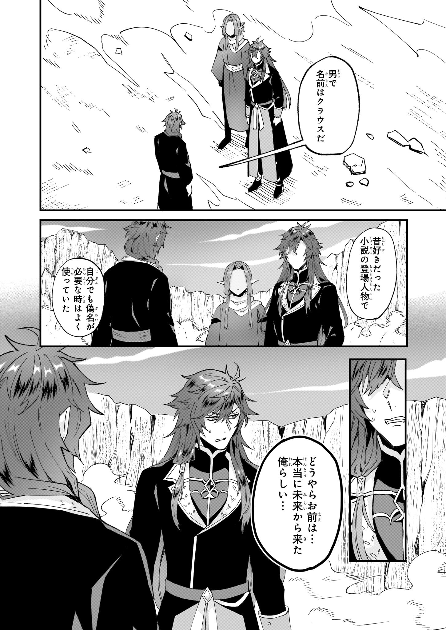 IMOUTO NI FIANSE O YUZURE TO IWA REMASHITA SAIKYOU NO RYU NI KINIIRA RETE MASAKANO OKOKU NOTTORI? - raw - Chapter 48 - https://jpdd.ccdd.to/JPDD/imoutonifianseoyuzuretoiwaremashitasaikyounoryunikiniiraretemasakanookokunottori/257777/ap3caci0cij.jpg