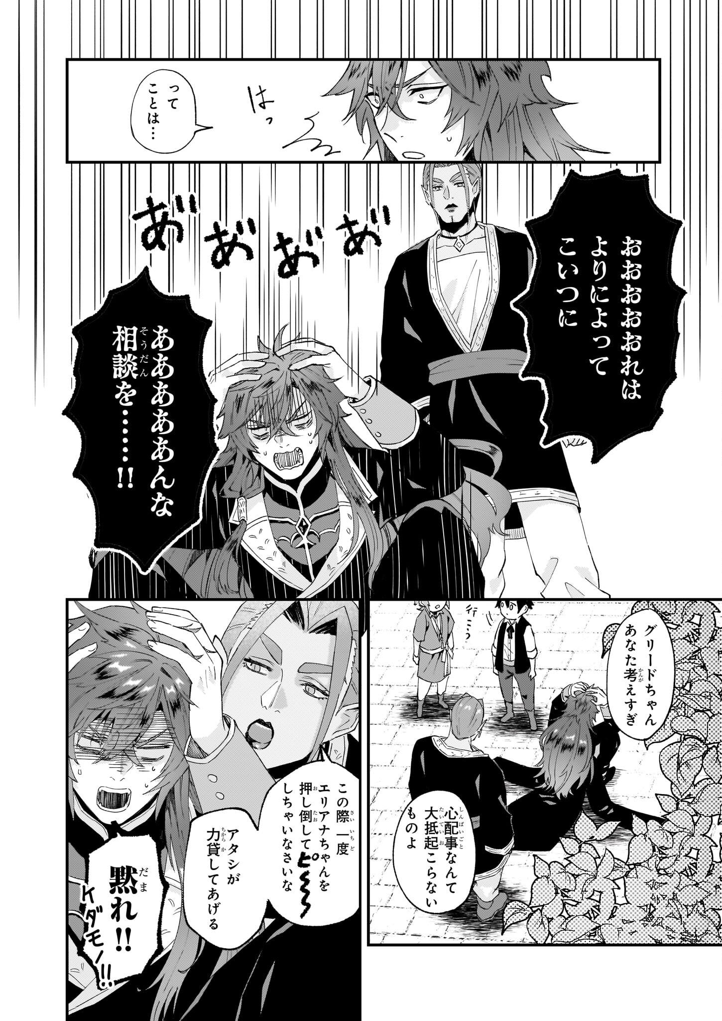 IMOUTO NI FIANSE O YUZURE TO IWA REMASHITA SAIKYOU NO RYU NI KINIIRA RETE MASAKANO OKOKU NOTTORI? - raw - Chapter 48 - https://jpdd.ccdd.to/JPDD/imoutonifianseoyuzuretoiwaremashitasaikyounoryunikiniiraretemasakanookokunottori/257777/g0h4re10bio.jpg