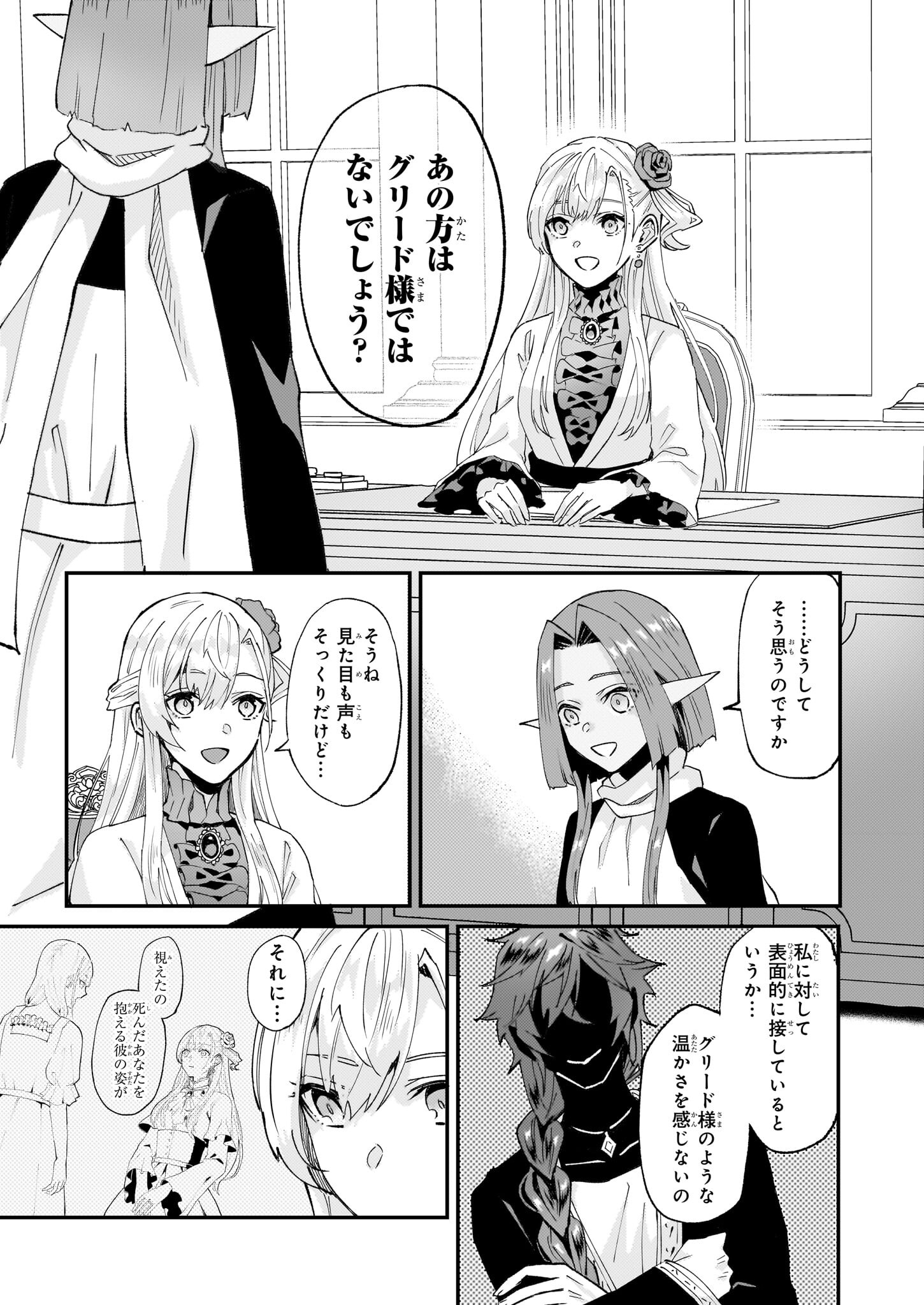 IMOUTO NI FIANSE O YUZURE TO IWA REMASHITA SAIKYOU NO RYU NI KINIIRA RETE MASAKANO OKOKU NOTTORI? - raw - Chapter 48 - https://jpdd.ccdd.to/JPDD/imoutonifianseoyuzuretoiwaremashitasaikyounoryunikiniiraretemasakanookokunottori/257777/obw1yckhsgr.jpg