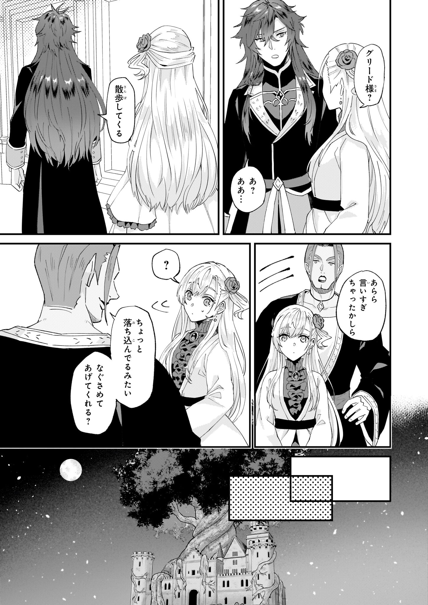 IMOUTO NI FIANSE O YUZURE TO IWA REMASHITA SAIKYOU NO RYU NI KINIIRA RETE MASAKANO OKOKU NOTTORI? - raw - Chapter 48 - https://jpdd.ccdd.to/JPDD/imoutonifianseoyuzuretoiwaremashitasaikyounoryunikiniiraretemasakanookokunottori/257777/ohbs2wq2vzl.jpg
