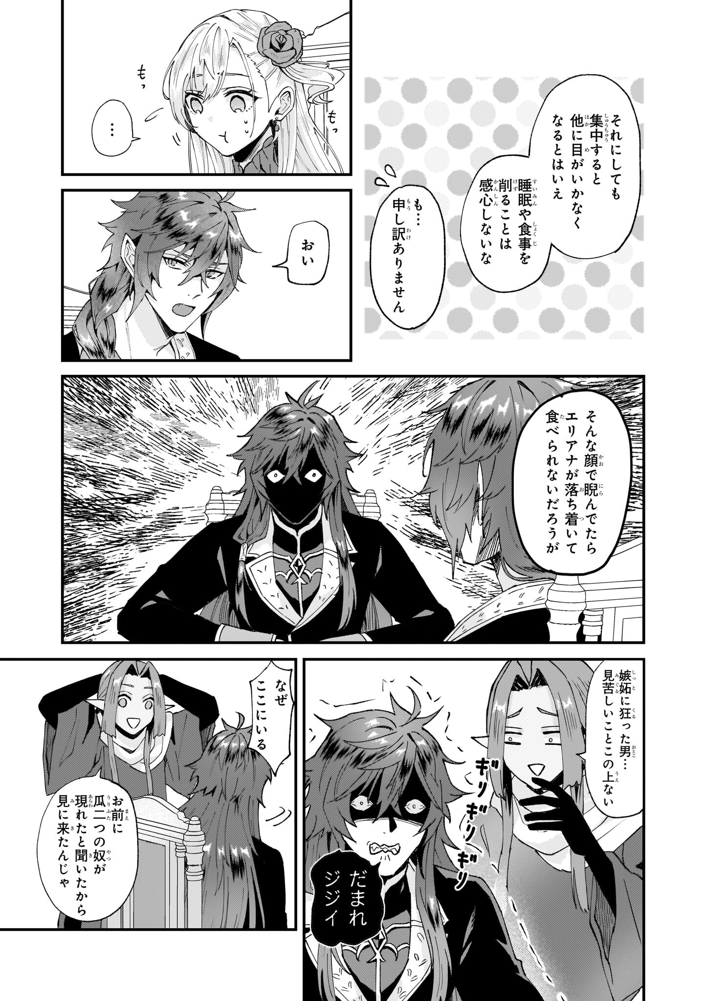 IMOUTO NI FIANSE O YUZURE TO IWA REMASHITA SAIKYOU NO RYU NI KINIIRA RETE MASAKANO OKOKU NOTTORI? - raw - Chapter 48 - https://jpdd.ccdd.to/JPDD/imoutonifianseoyuzuretoiwaremashitasaikyounoryunikiniiraretemasakanookokunottori/257777/ohut1vndxve.jpg