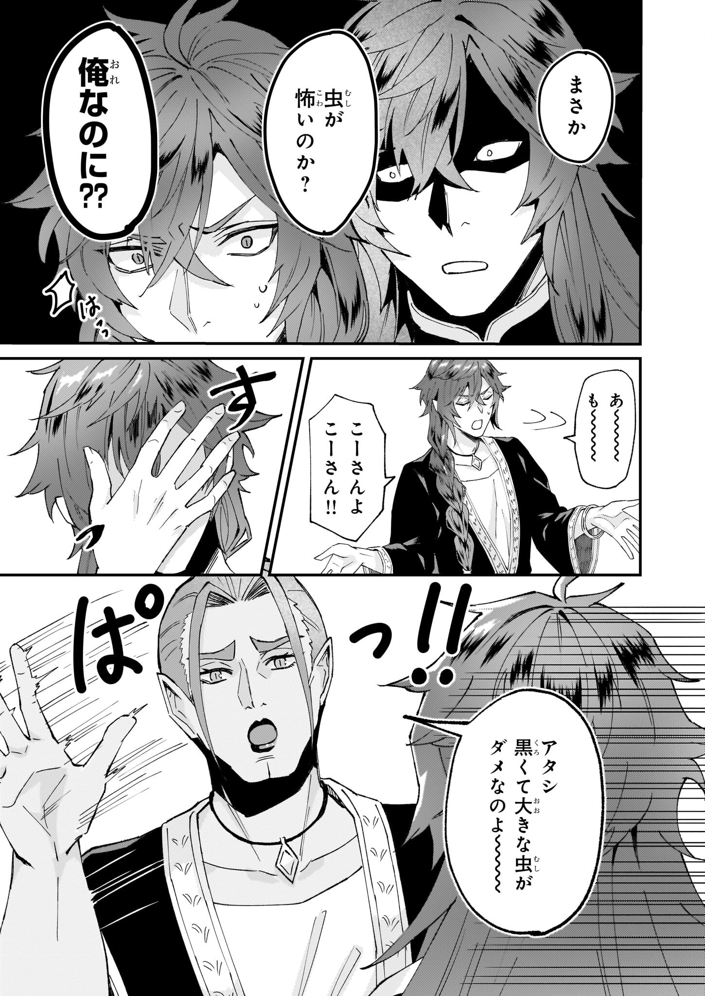 IMOUTO NI FIANSE O YUZURE TO IWA REMASHITA SAIKYOU NO RYU NI KINIIRA RETE MASAKANO OKOKU NOTTORI? - raw - Chapter 48 - https://jpdd.ccdd.to/JPDD/imoutonifianseoyuzuretoiwaremashitasaikyounoryunikiniiraretemasakanookokunottori/257777/pko5gbtssri.jpg