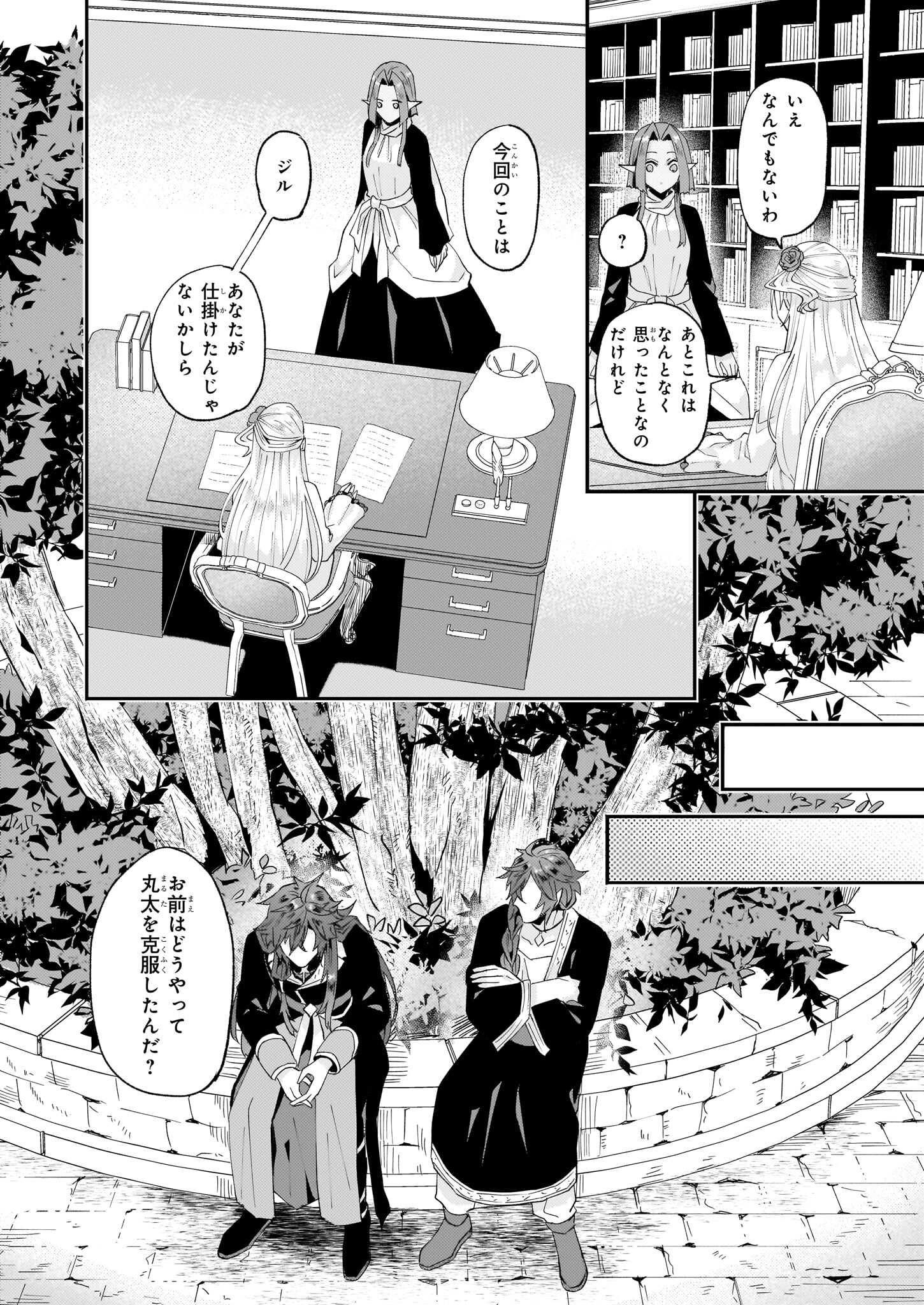 IMOUTO NI FIANSE O YUZURE TO IWA REMASHITA SAIKYOU NO RYU NI KINIIRA RETE MASAKANO OKOKU NOTTORI? - raw - Chapter 48 - https://jpdd.ccdd.to/JPDD/imoutonifianseoyuzuretoiwaremashitasaikyounoryunikiniiraretemasakanookokunottori/257777/rl1bn2dwklj.jpg